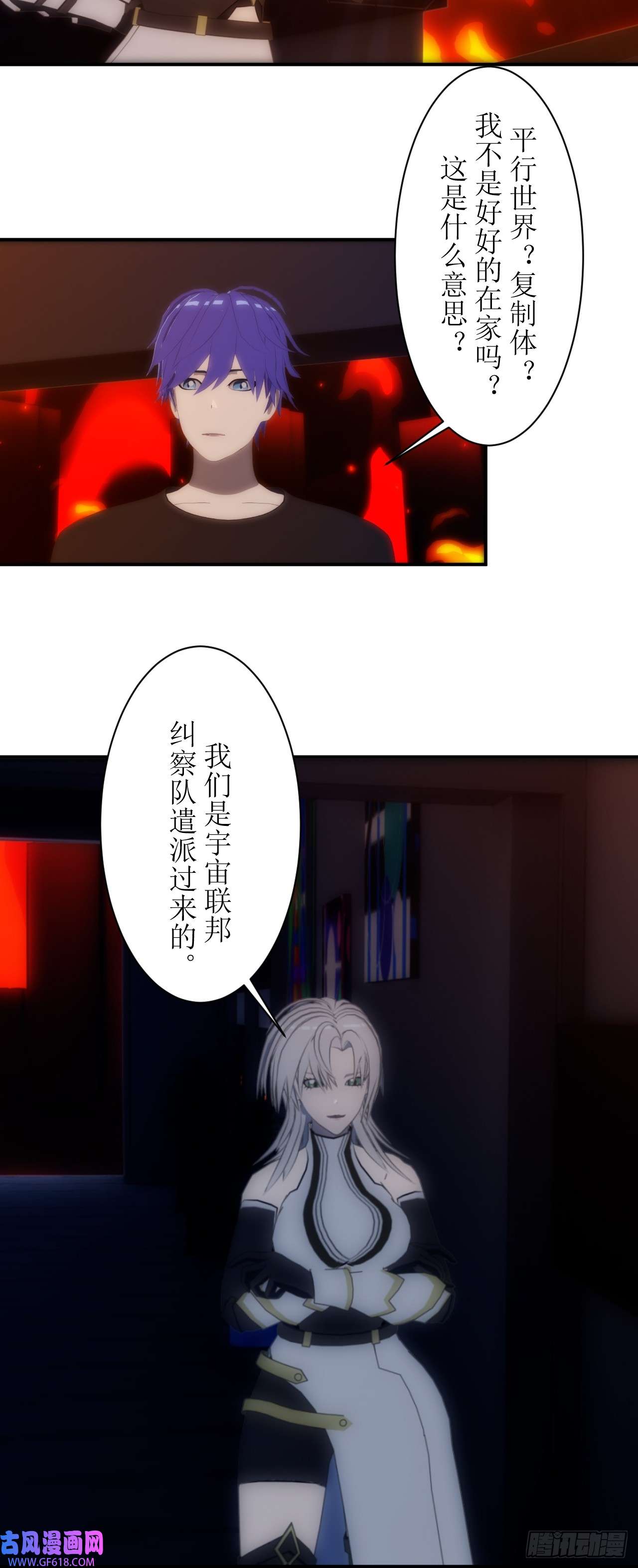 虚境重构09 什么鬼，SSSS级权限？