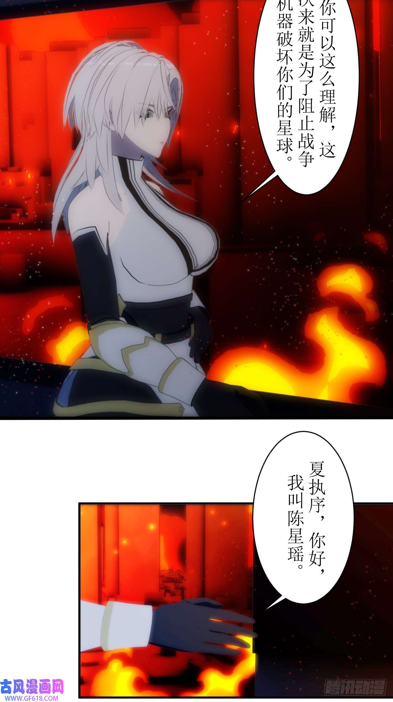 虚境重构09 什么鬼，SSSS级权限？