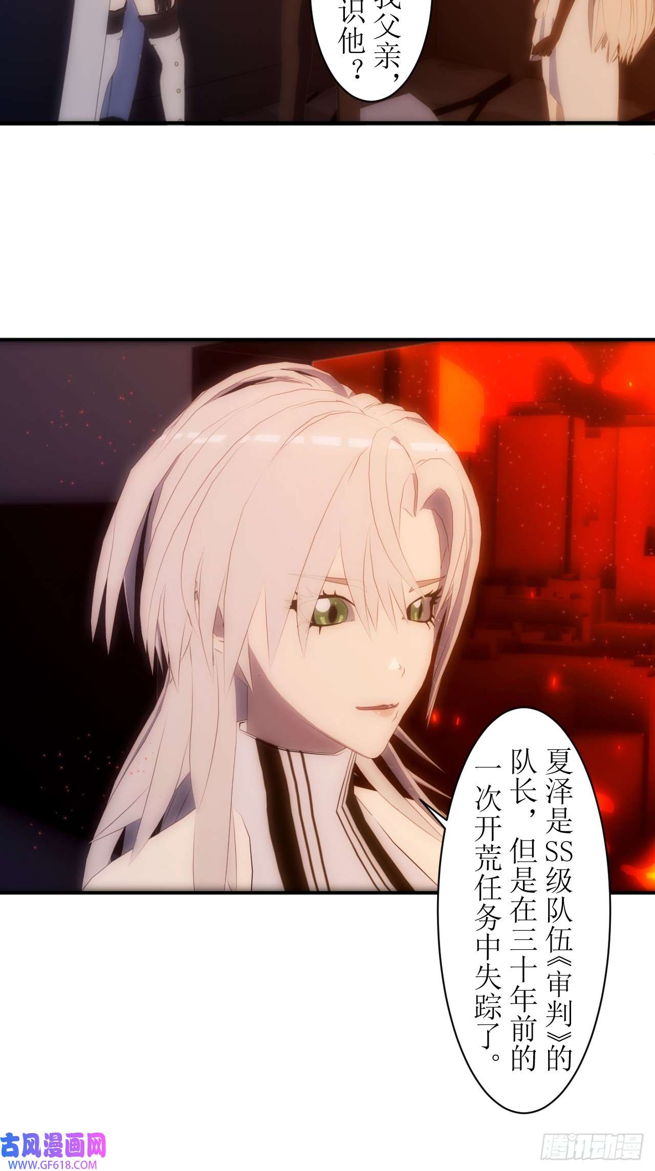 虚境重构10 夏泽是我的父亲