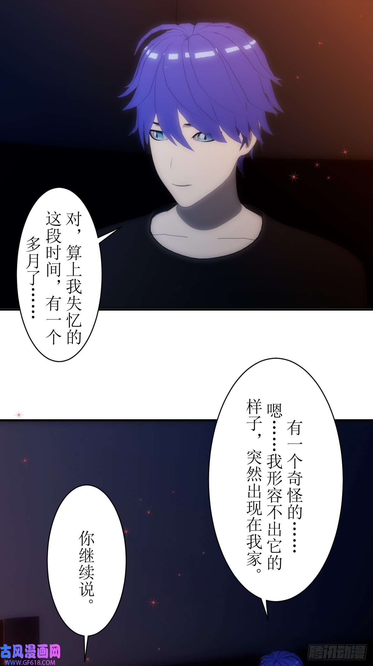 虚境重构10 夏泽是我的父亲