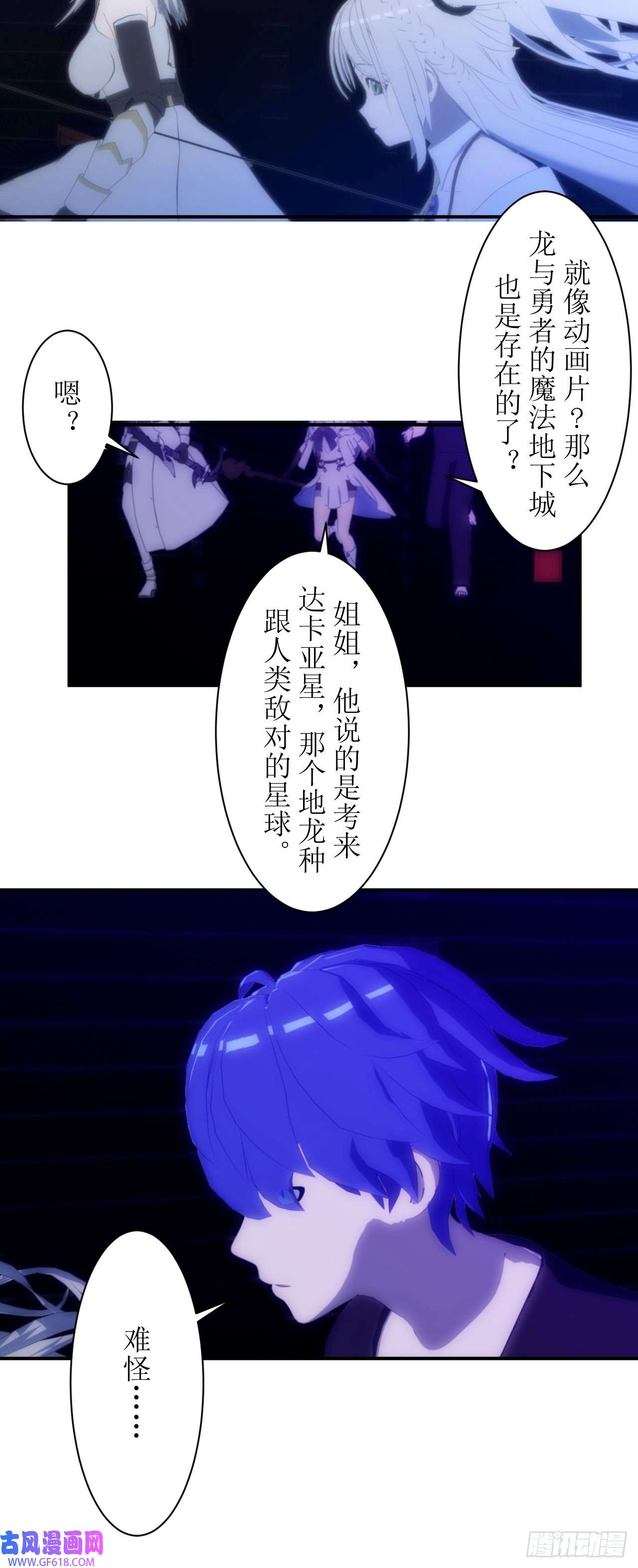 虚境重构11 高等文明