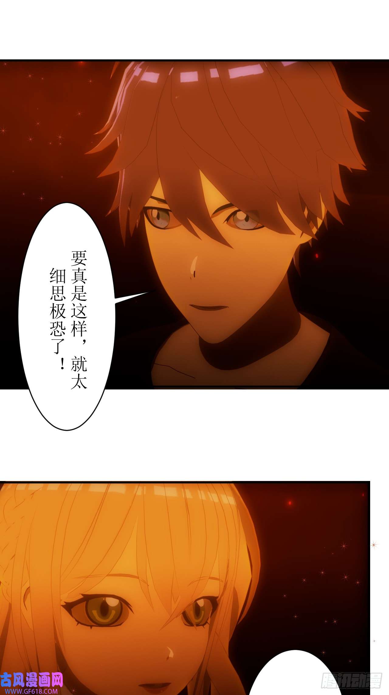 虚境重构11 高等文明