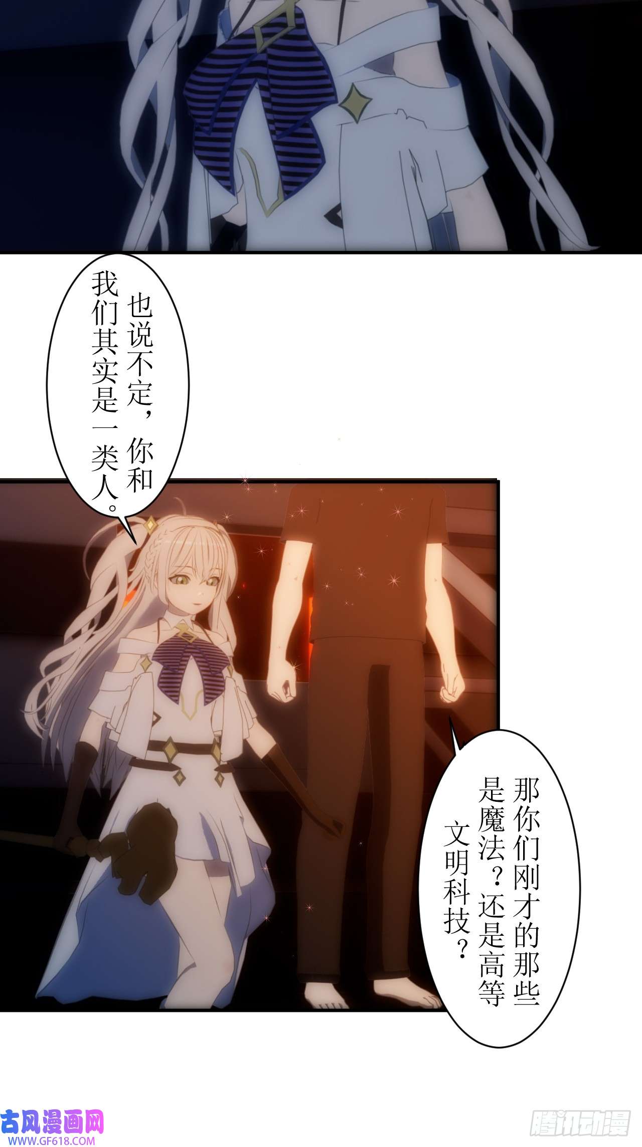 虚境重构11 高等文明