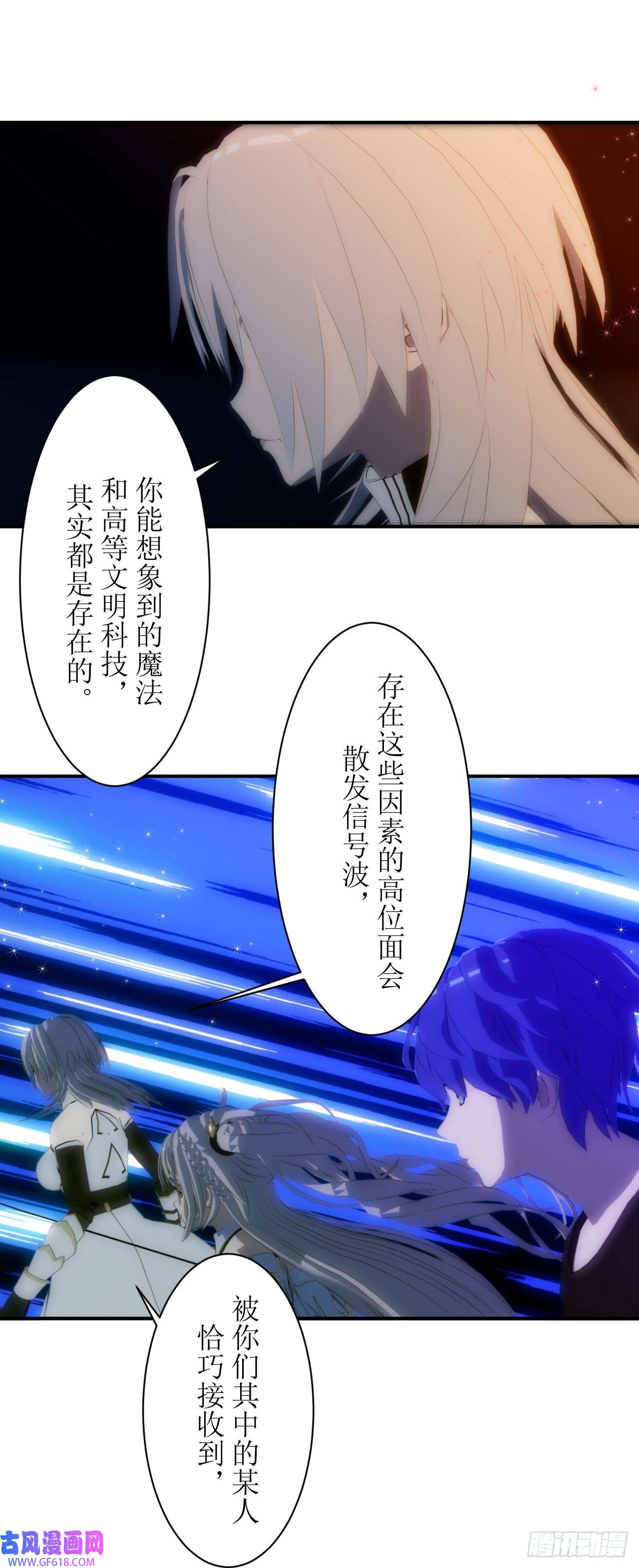 虚境重构11 高等文明