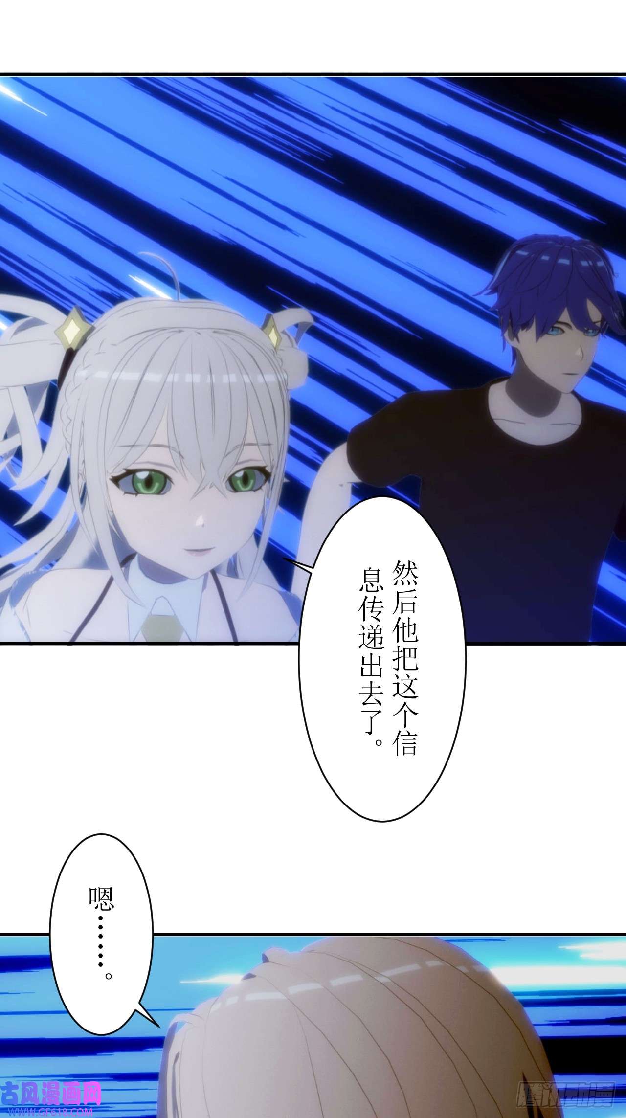 虚境重构11 高等文明