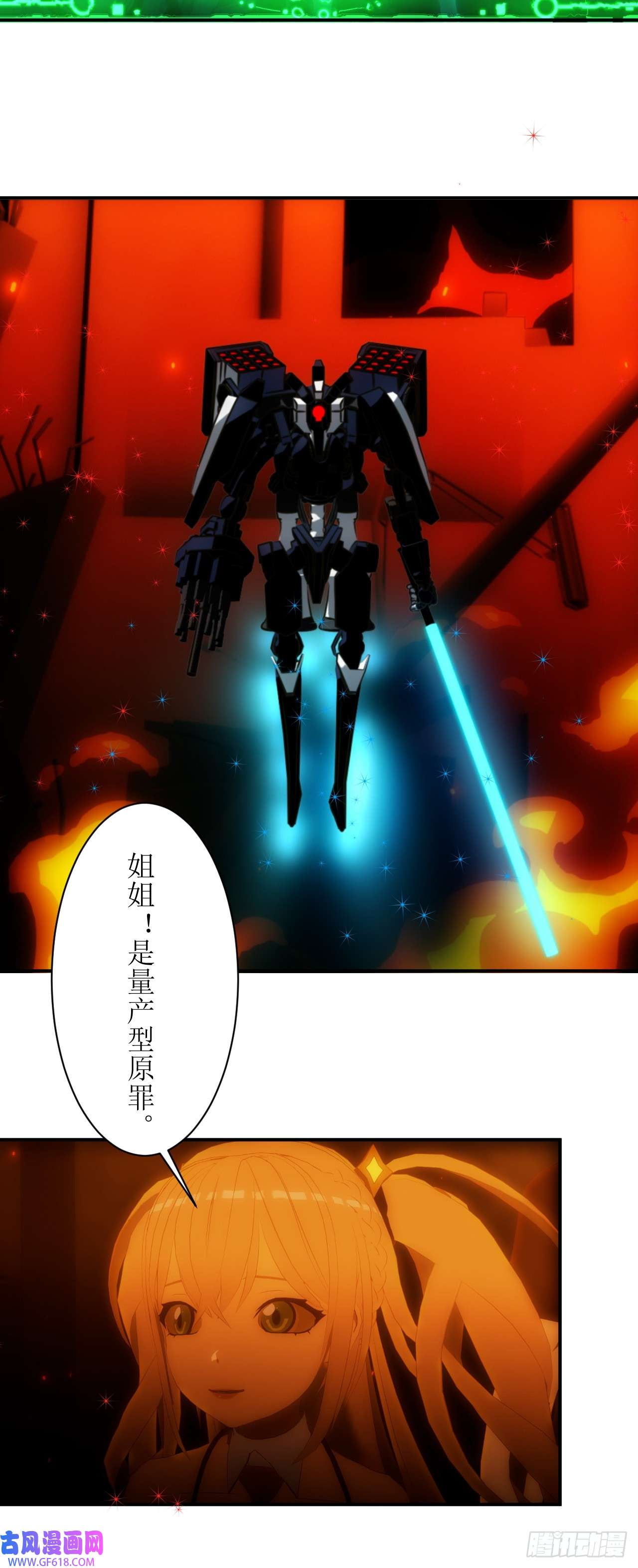 虚境重构12 棘手的机战争机器人