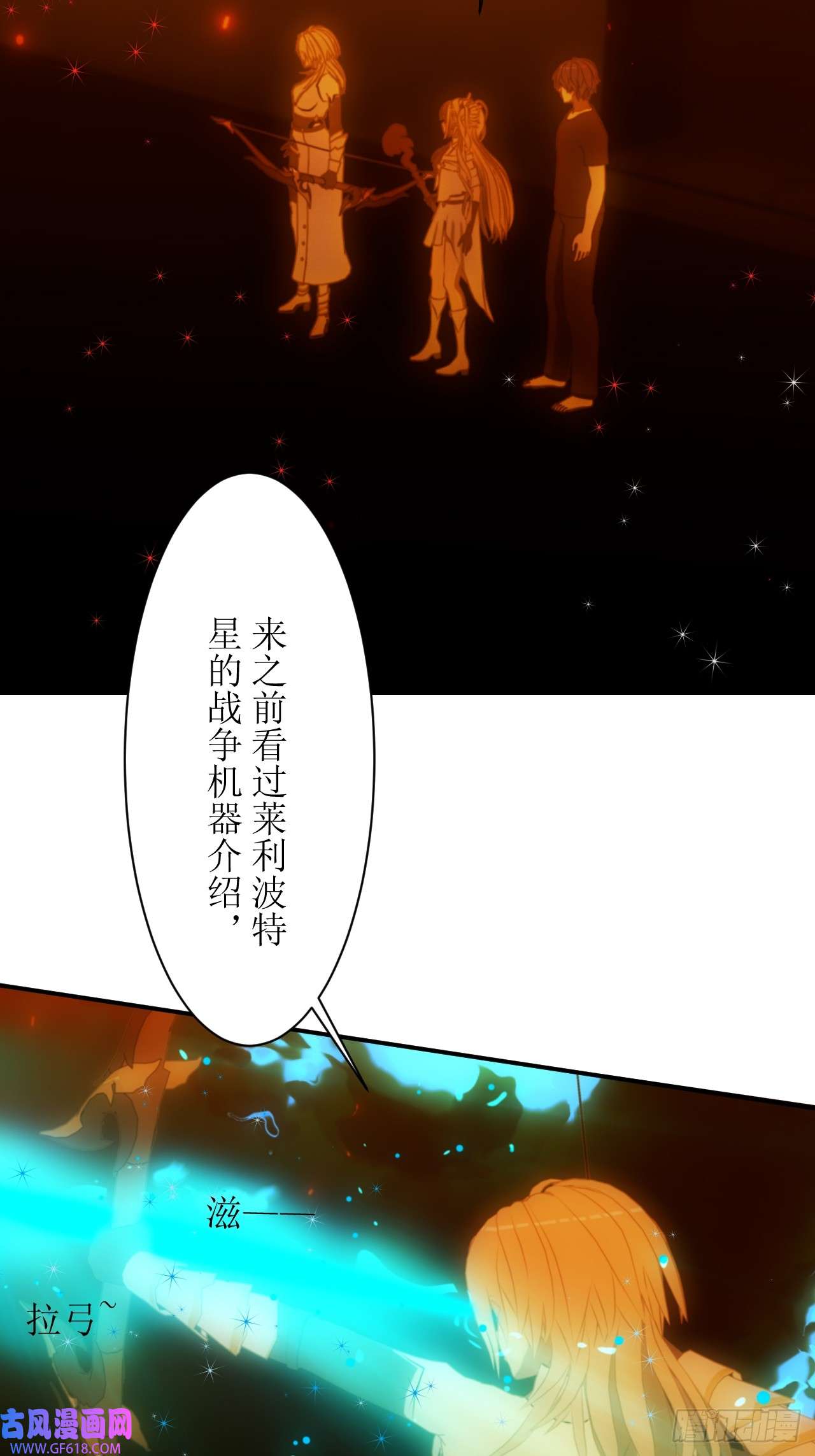 虚境重构12 棘手的机战争机器人