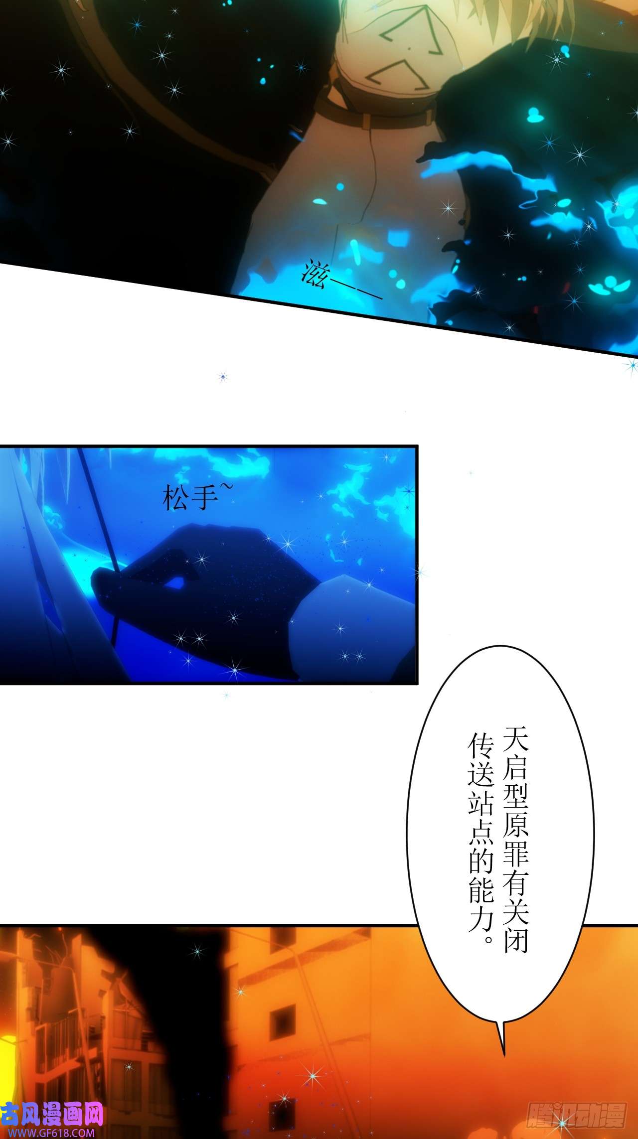 虚境重构12 棘手的机战争机器人