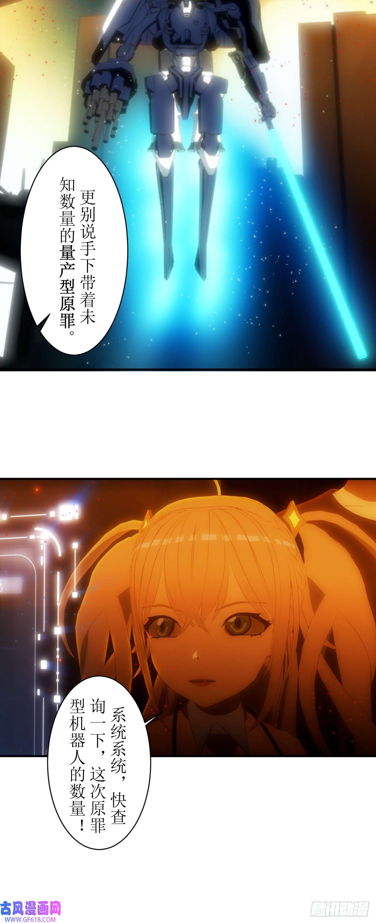 虚境重构12 棘手的机战争机器人