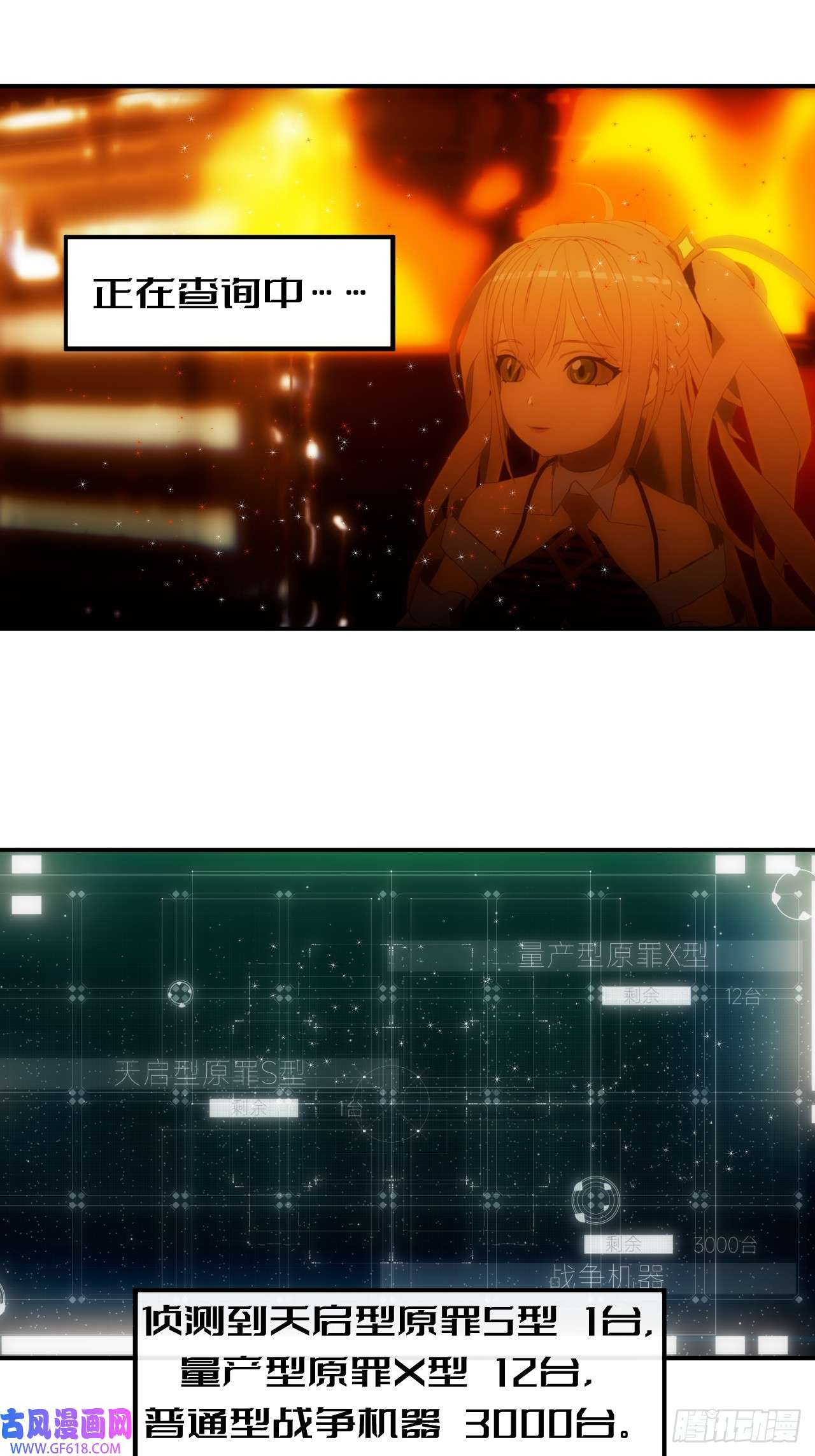 虚境重构13 目标是我？