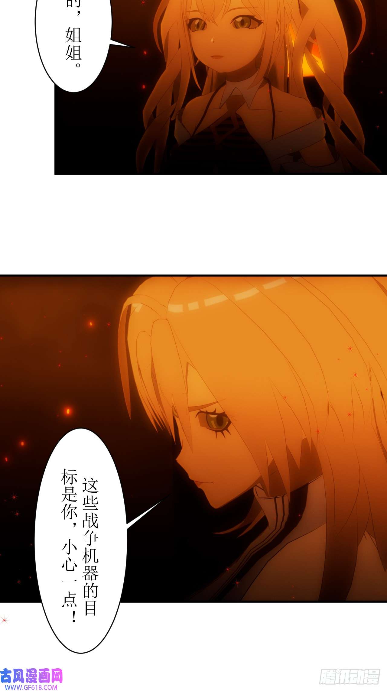 虚境重构13 目标是我？