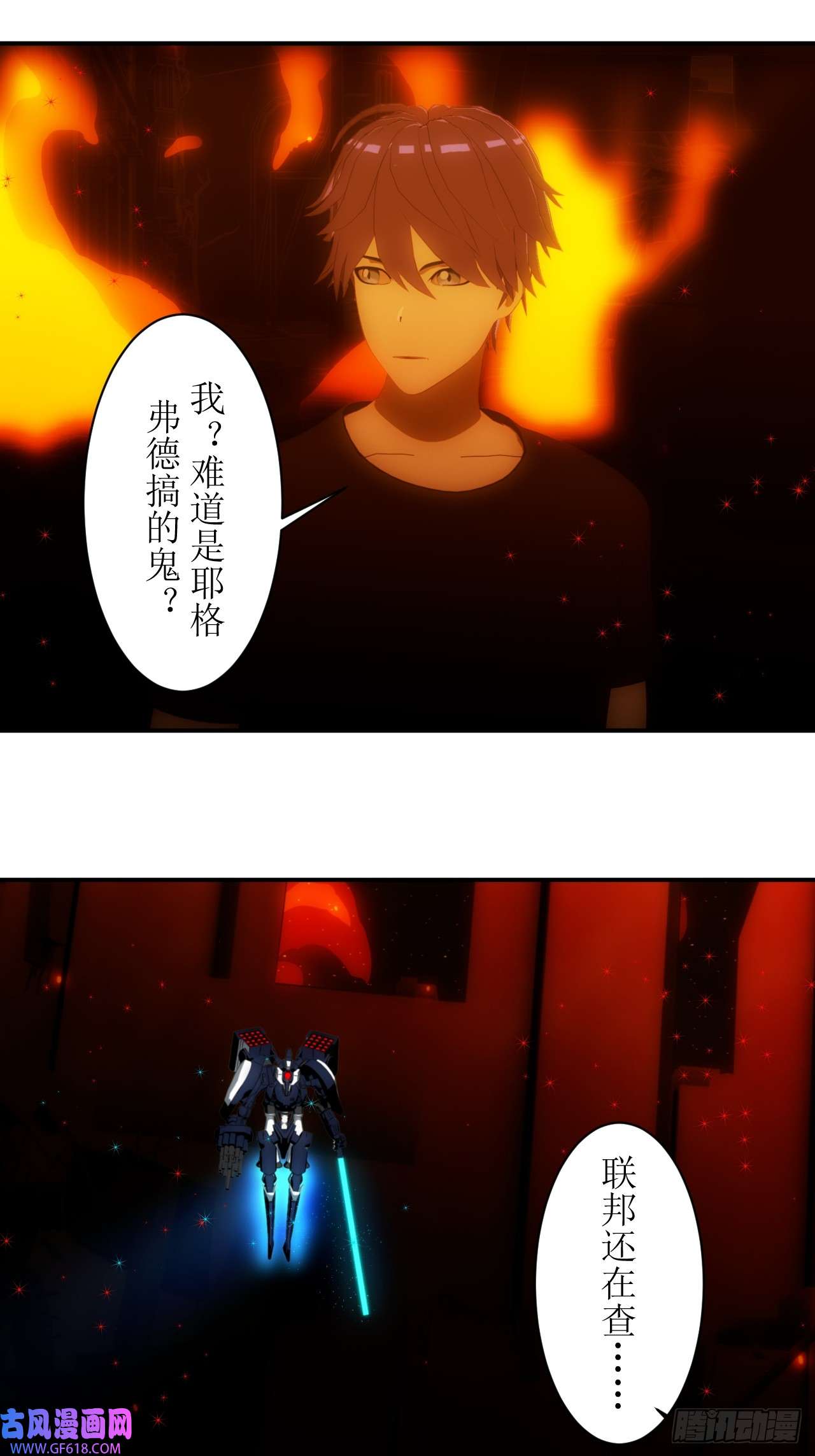 虚境重构13 目标是我？