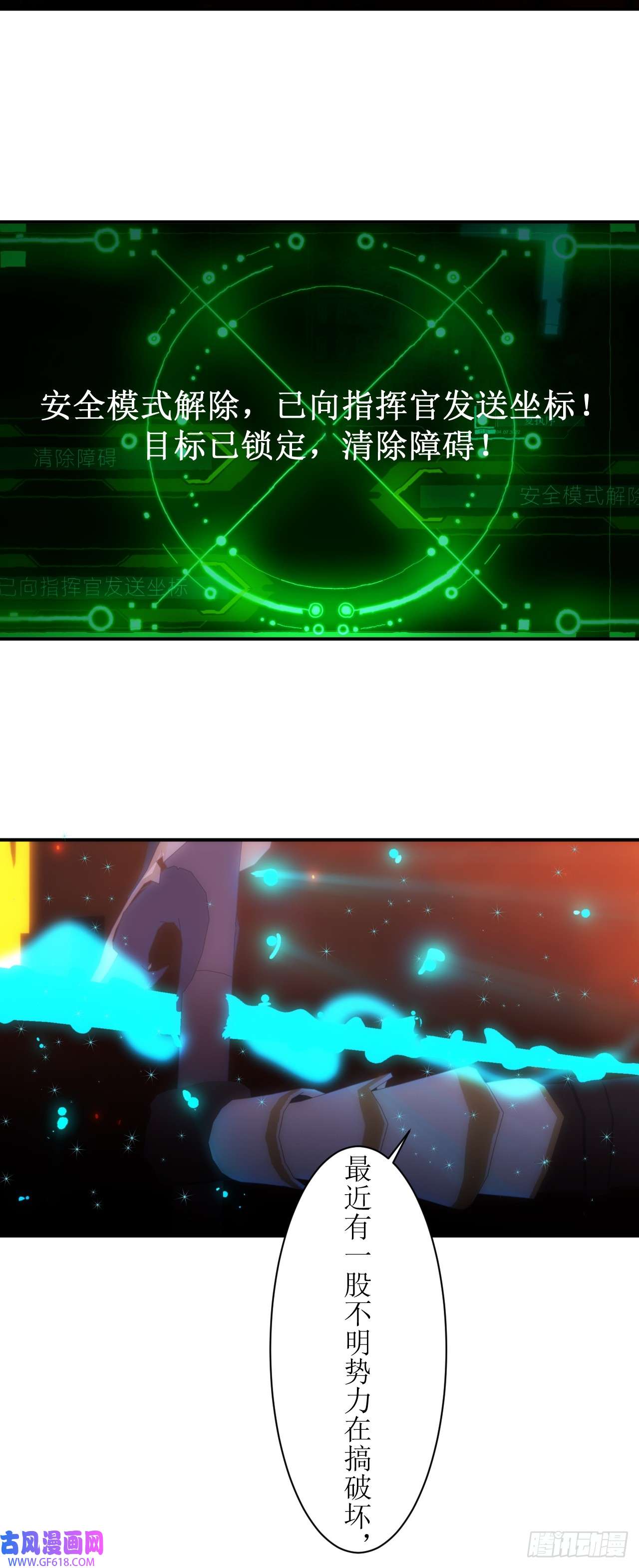 虚境重构13 目标是我？