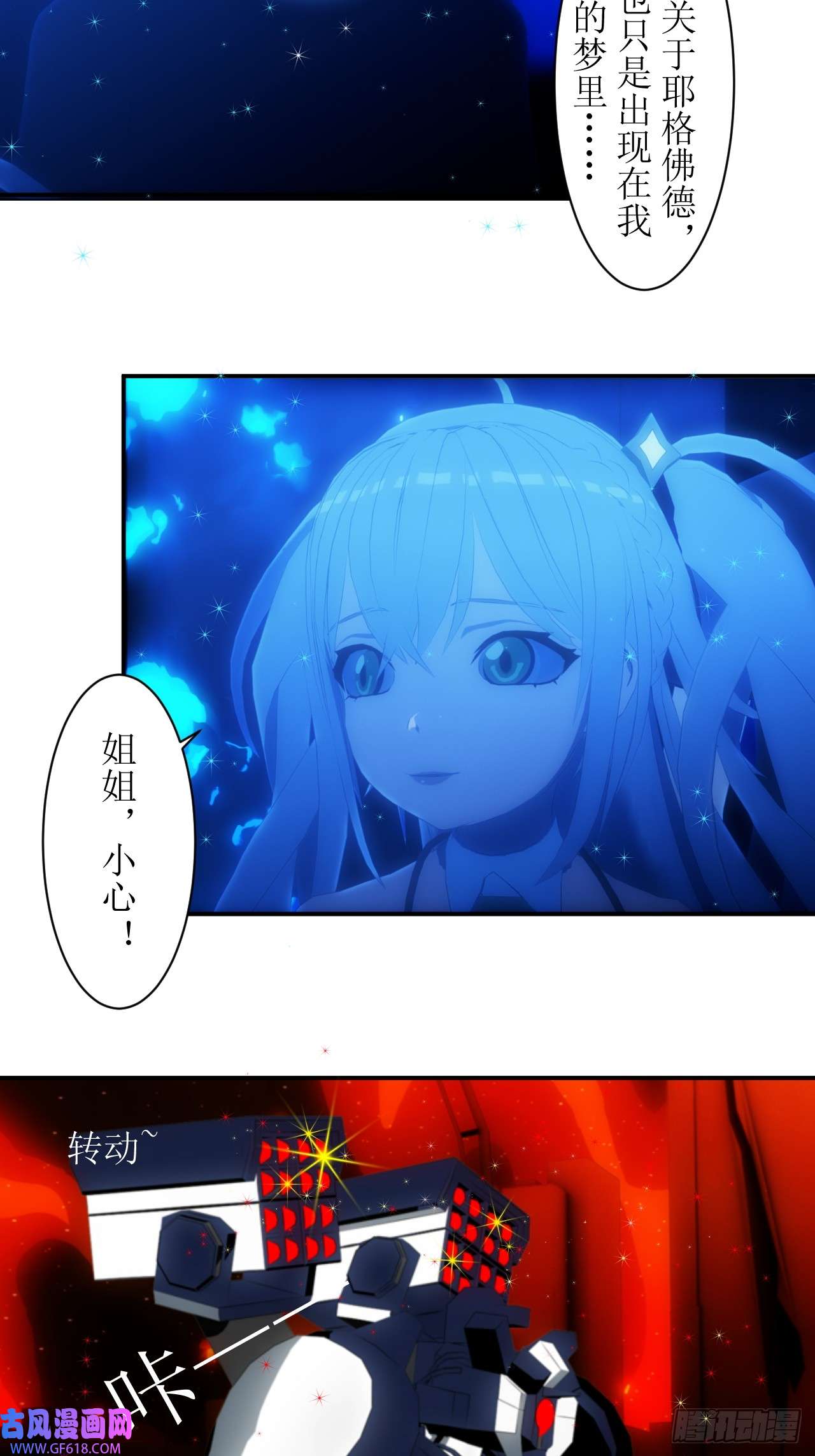 虚境重构13 目标是我？