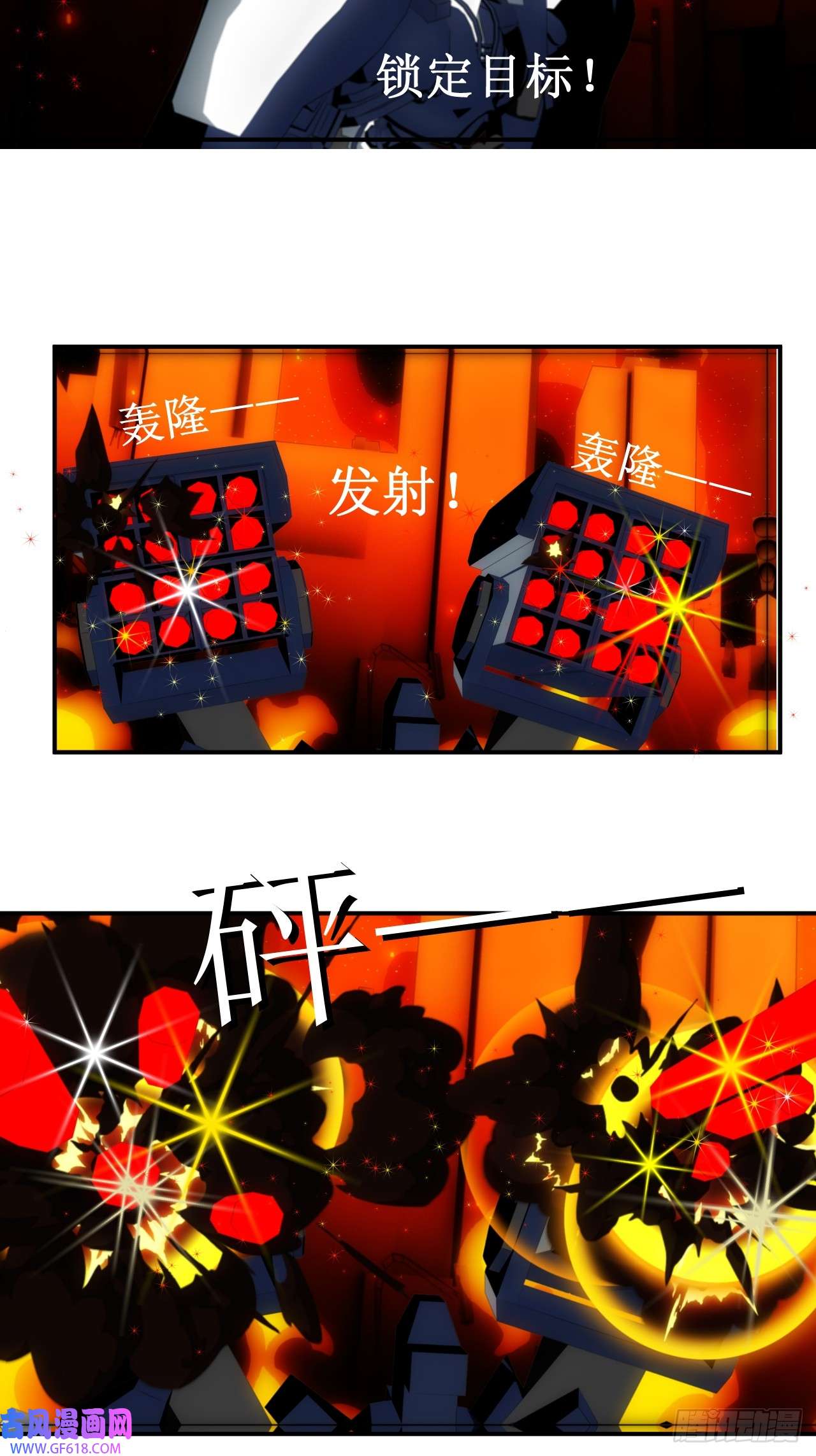 虚境重构13 目标是我？