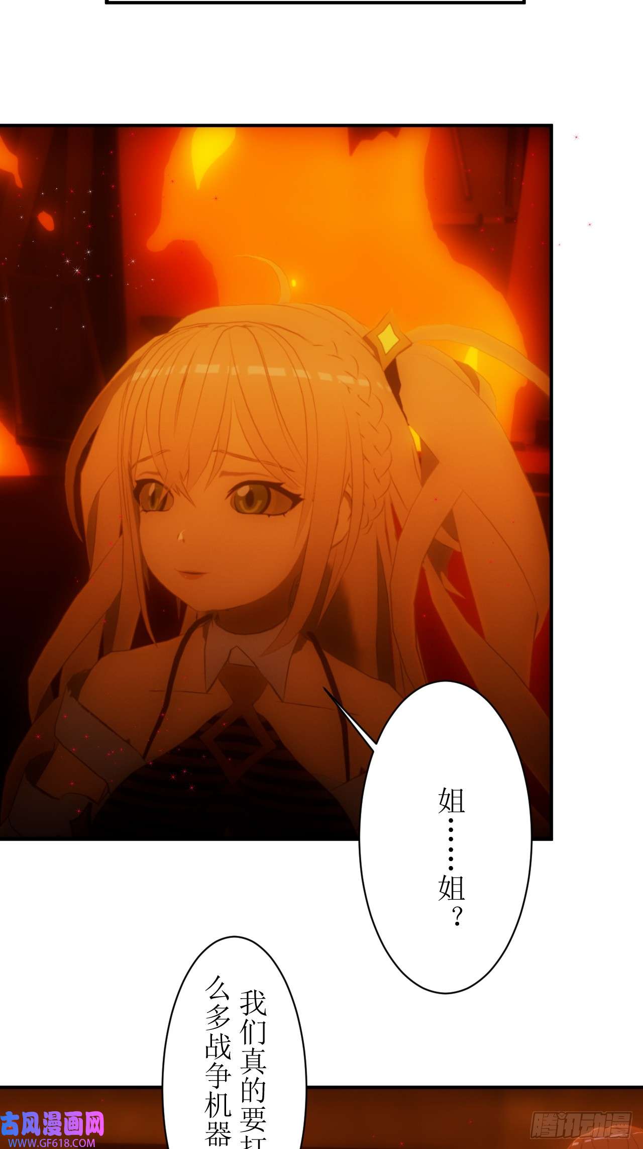 虚境重构13 目标是我？