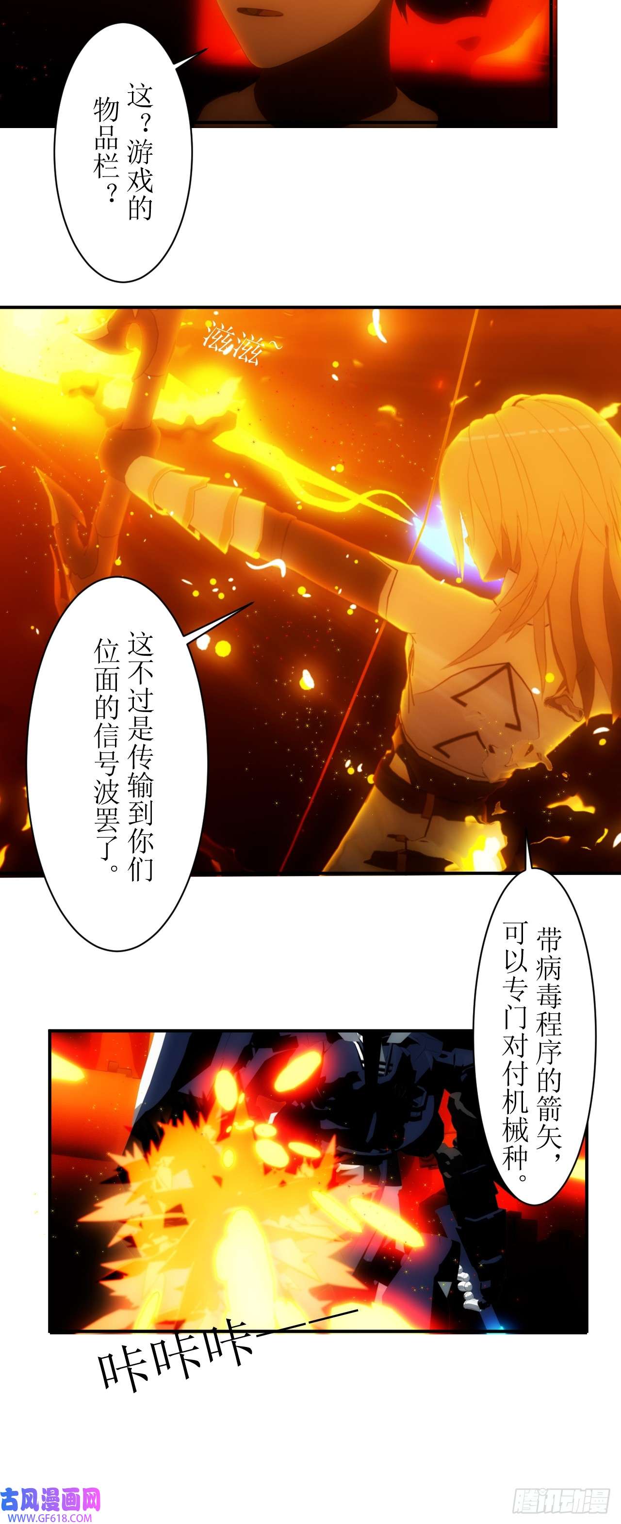 虚境重构14 竟然没有丝毫损伤！