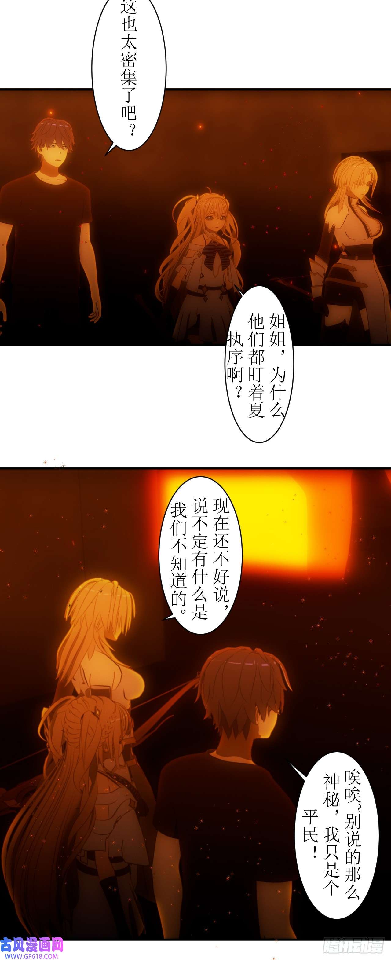 虚境重构15 我真的只是平民！