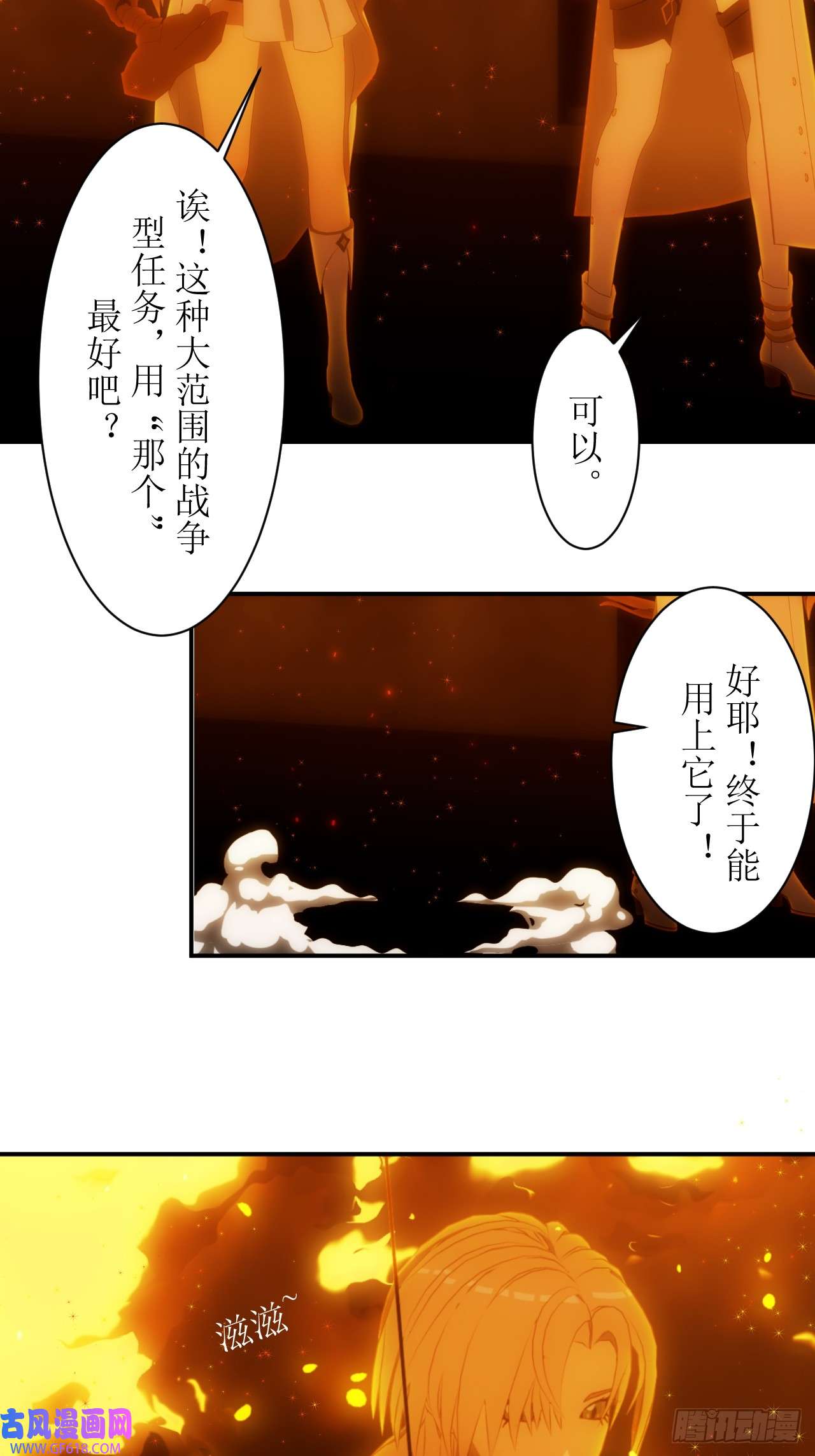 虚境重构15 我真的只是平民！