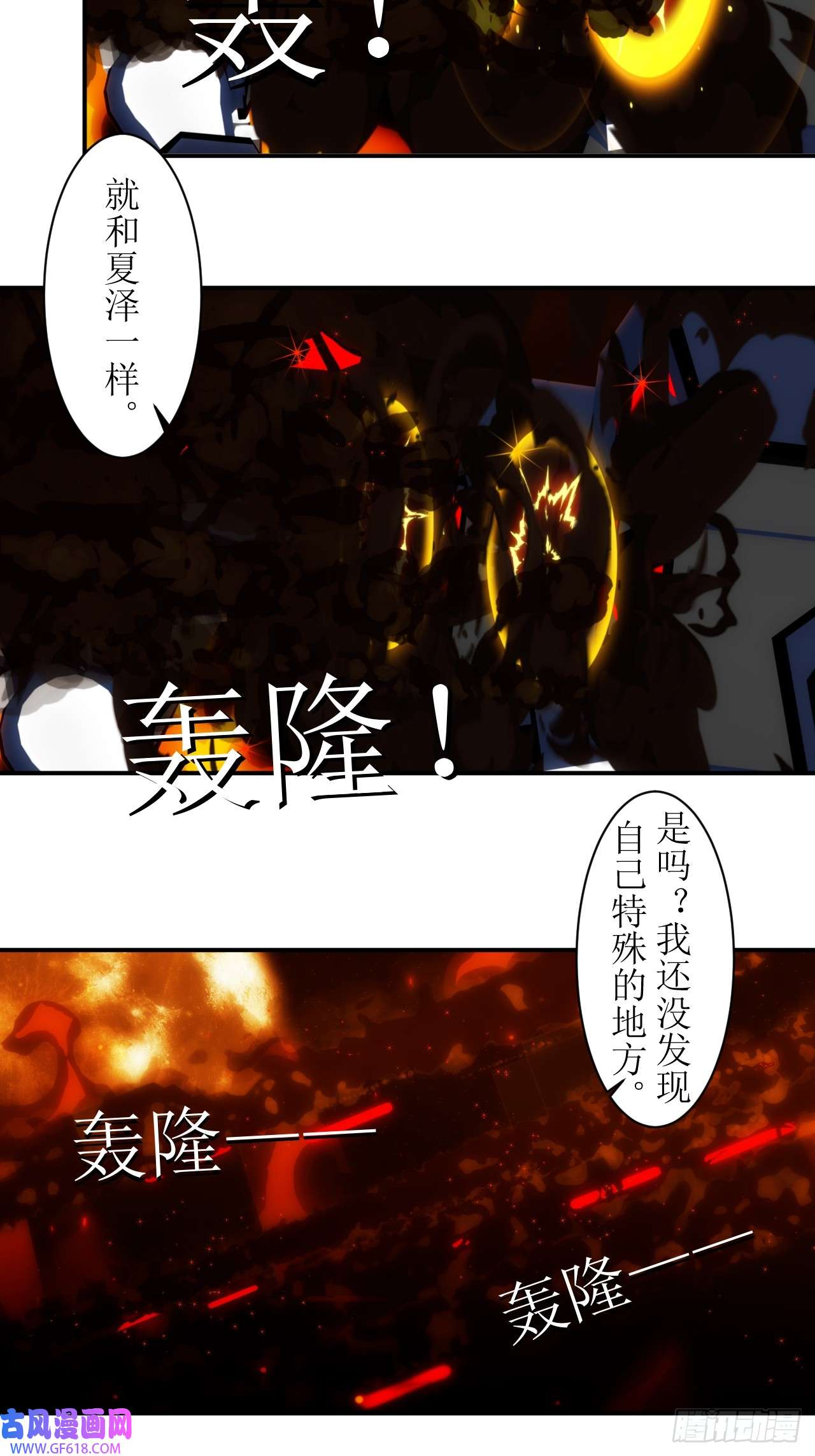 虚境重构17 极光箭雨