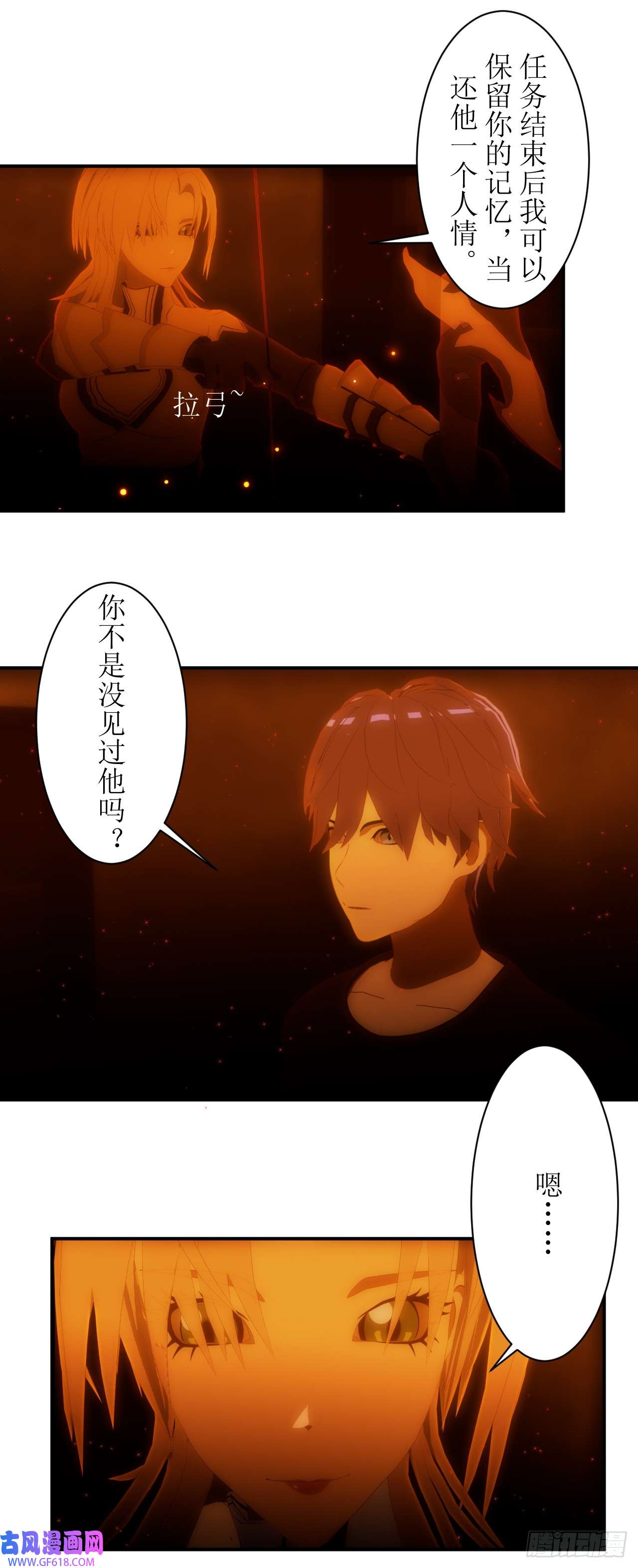 虚境重构17 极光箭雨