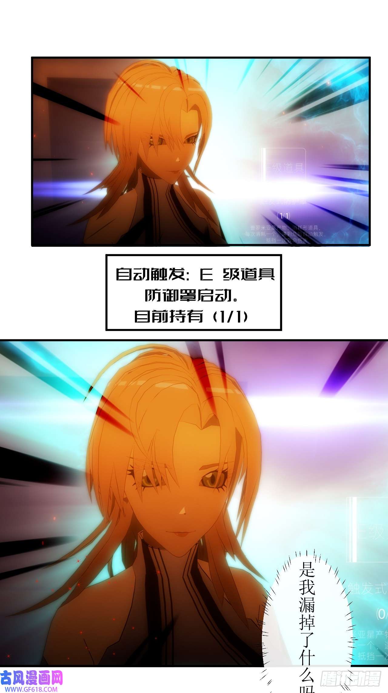 虚境重构18 这不是普通的量产原罪