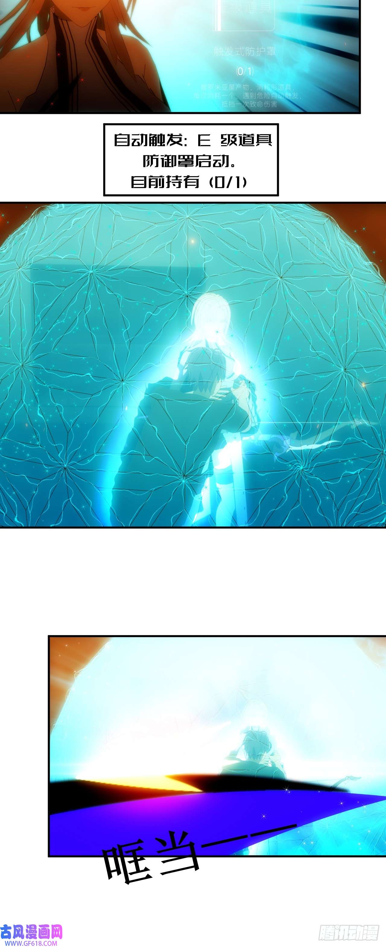 虚境重构18 这不是普通的量产原罪