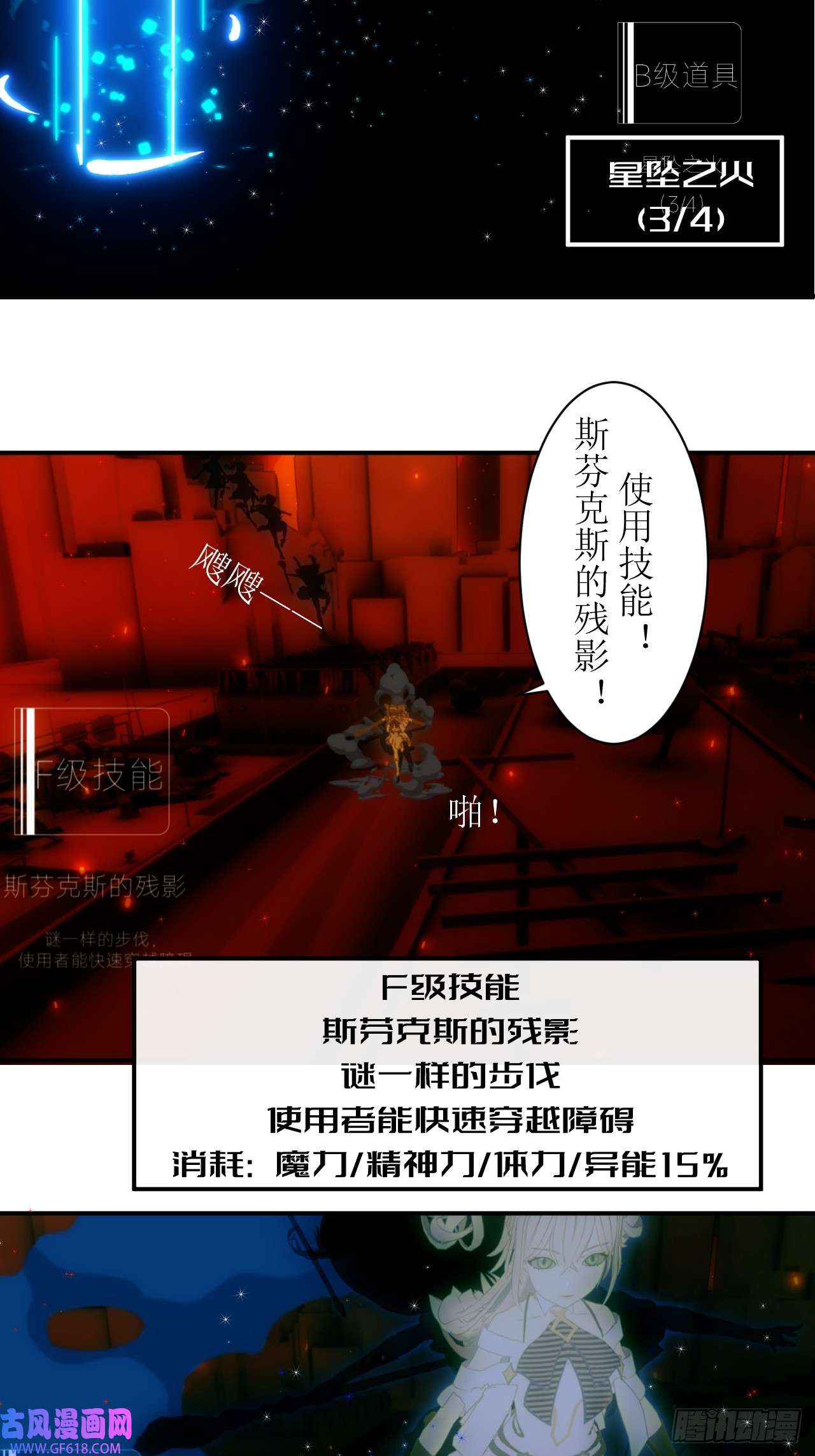 虚境重构20 释放条件达成