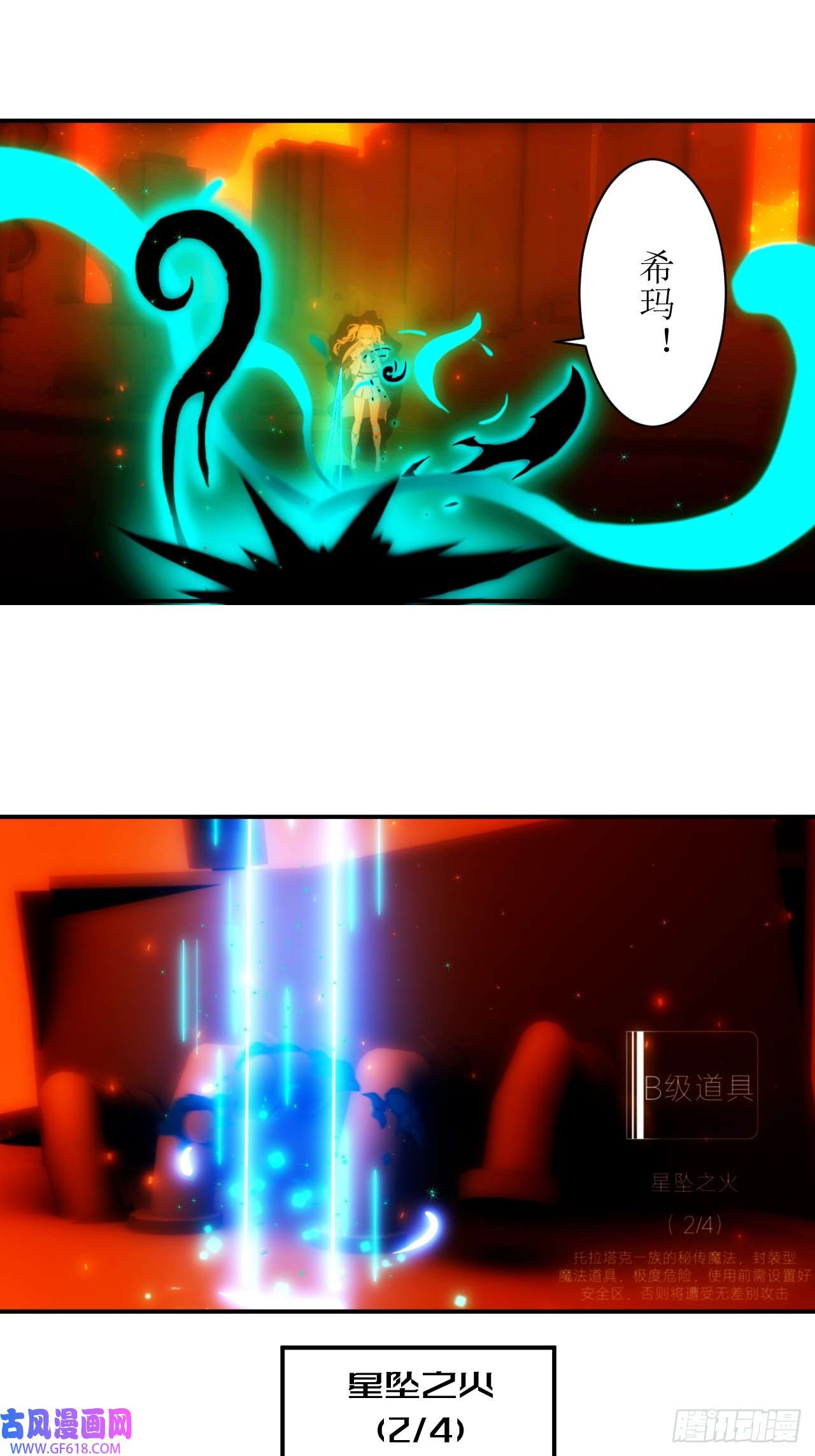 虚境重构20 释放条件达成