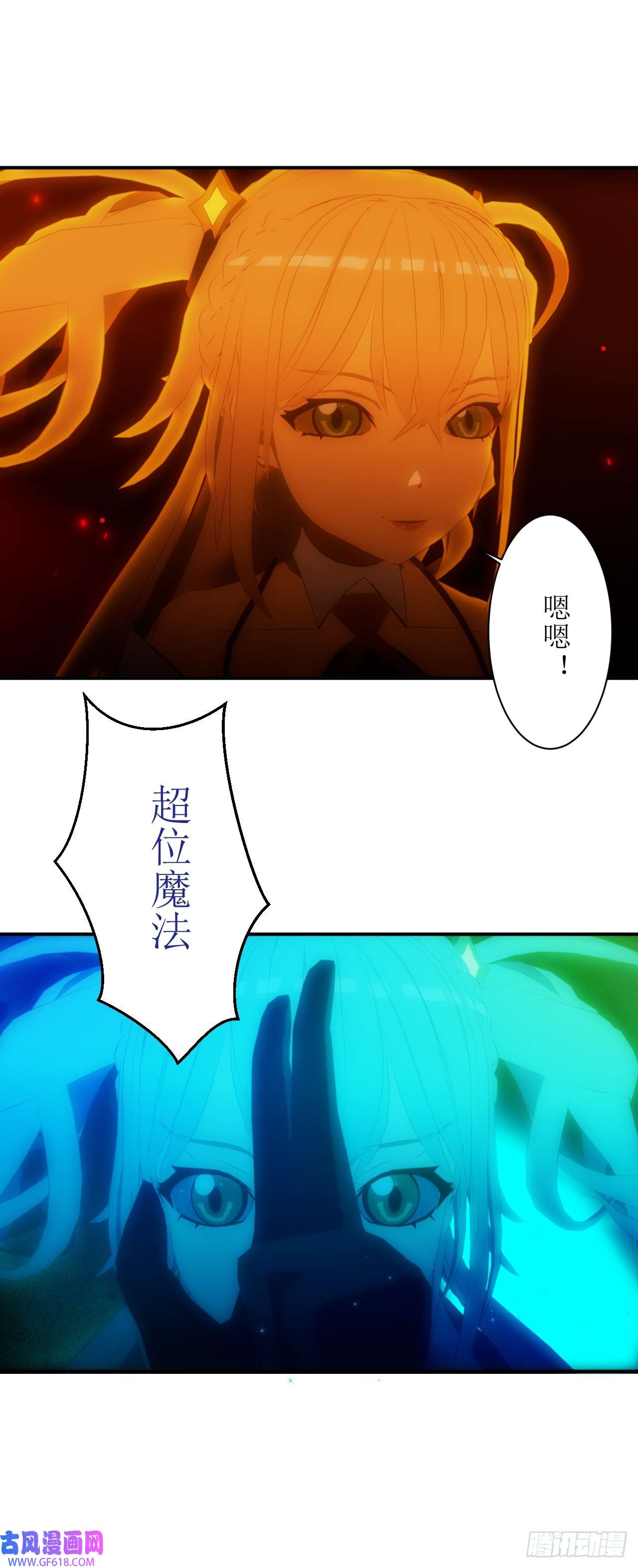 虚境重构21 超位魔法