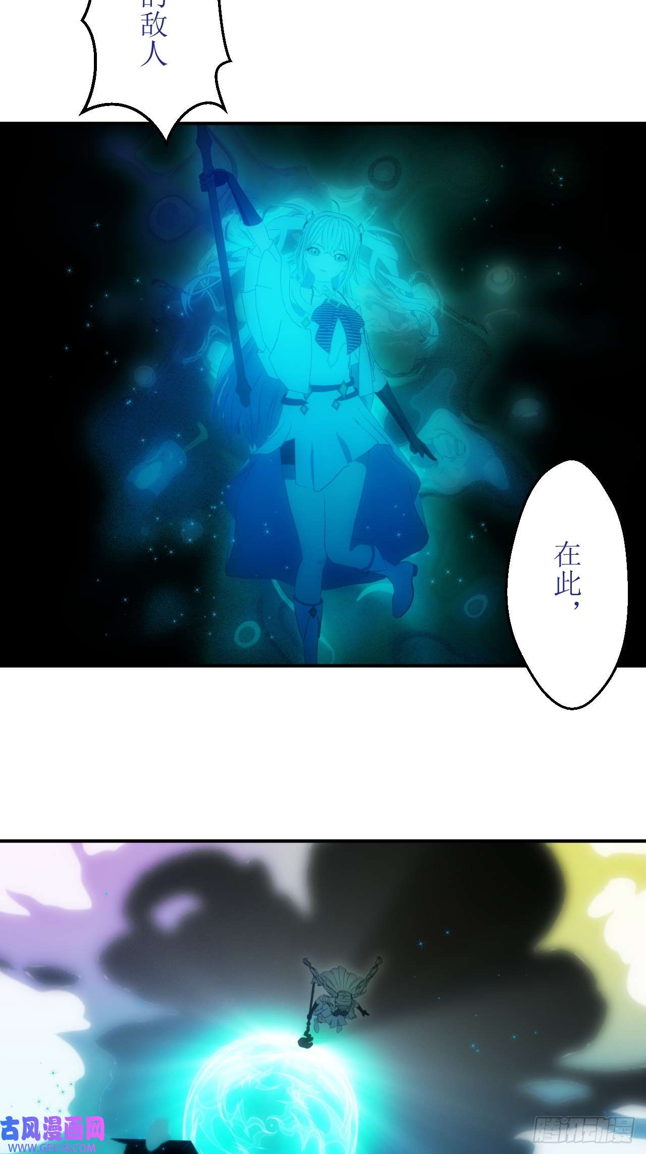 虚境重构21 超位魔法