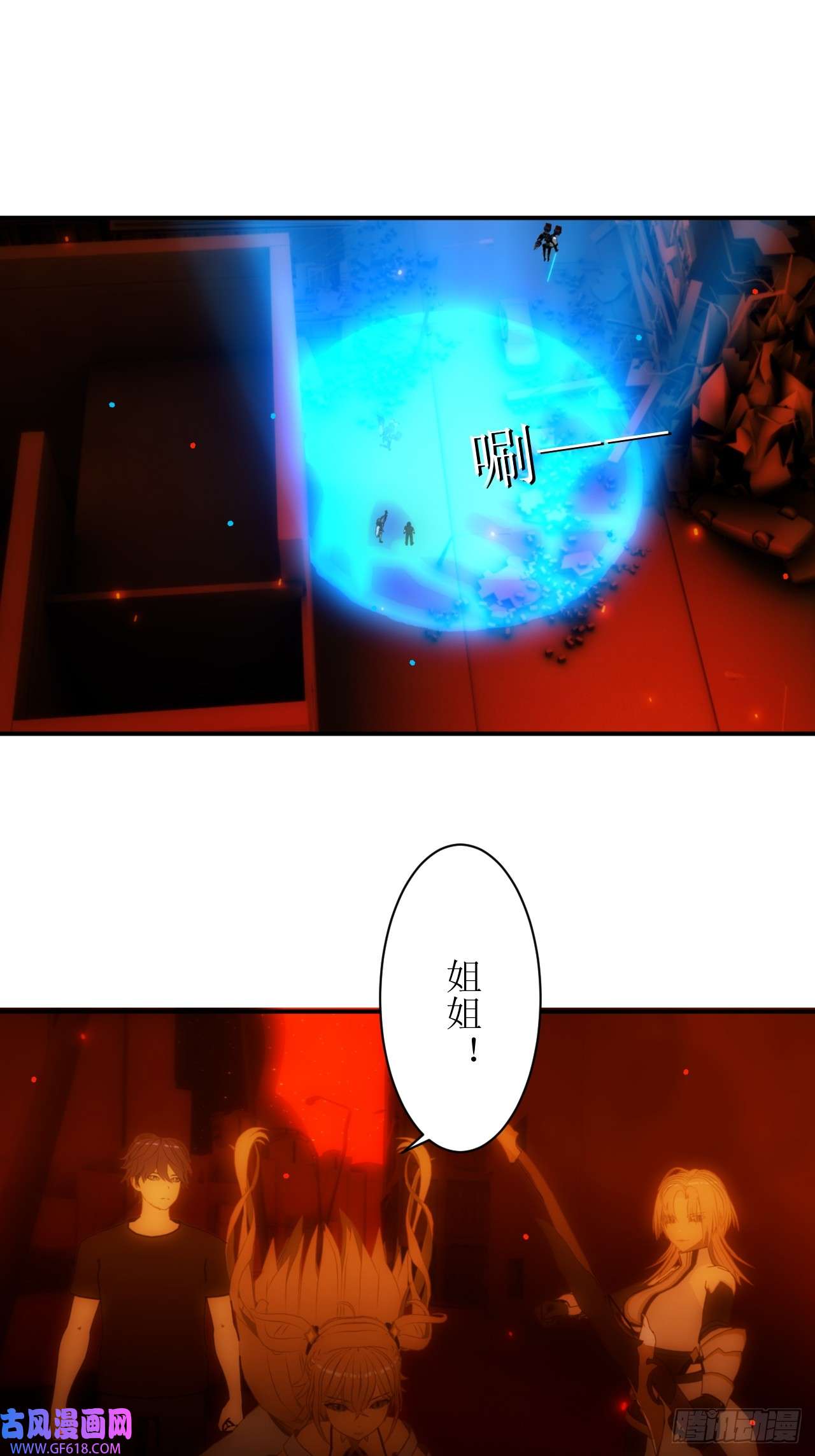 虚境重构21 超位魔法