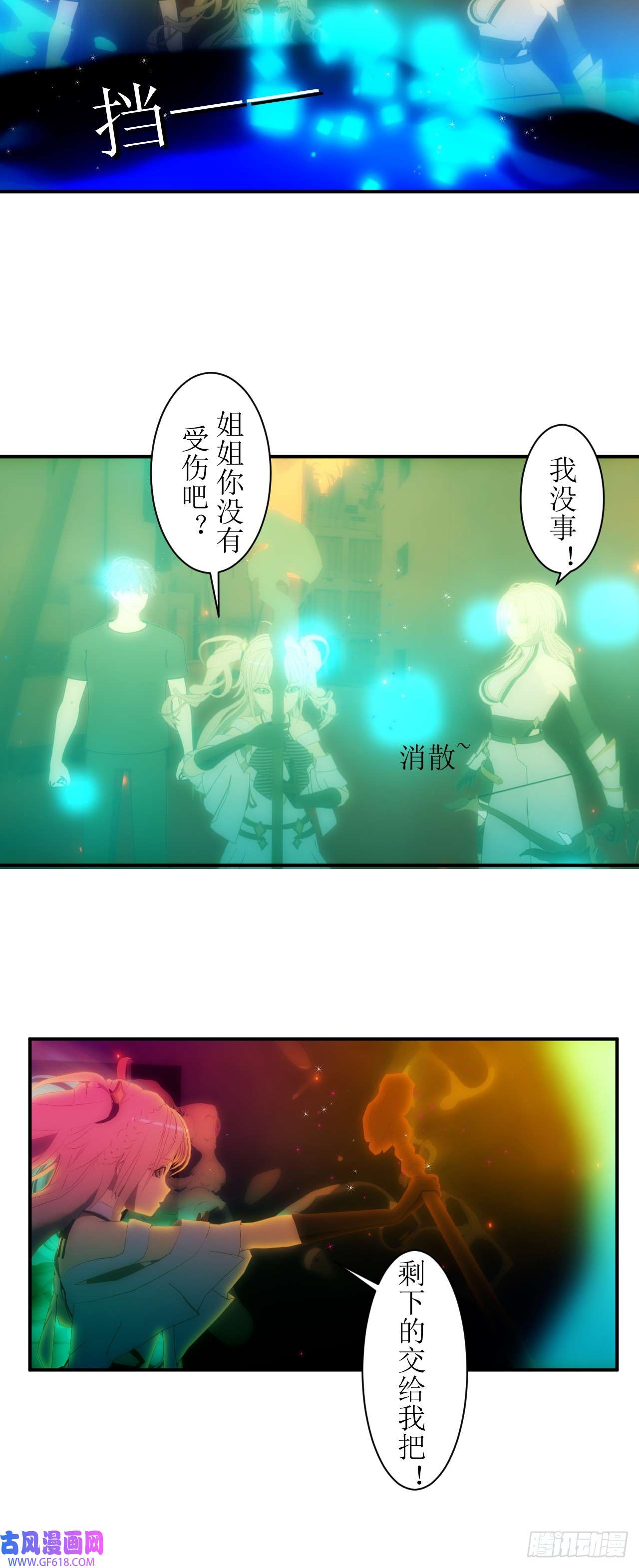 虚境重构21 超位魔法