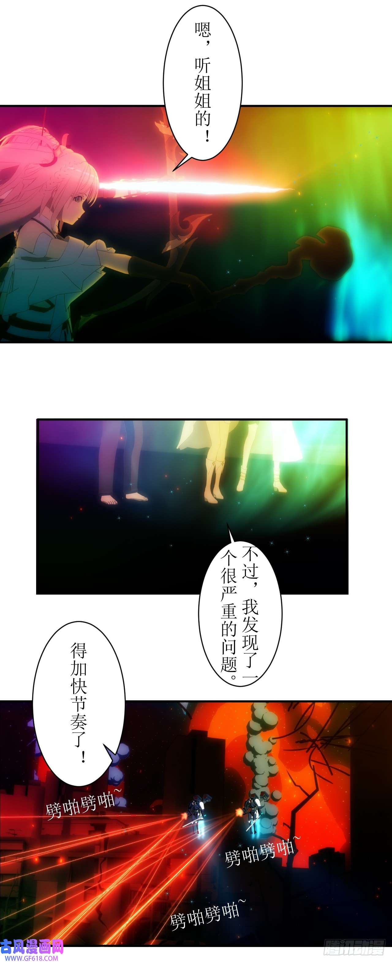 虚境重构22 魔力即将枯竭