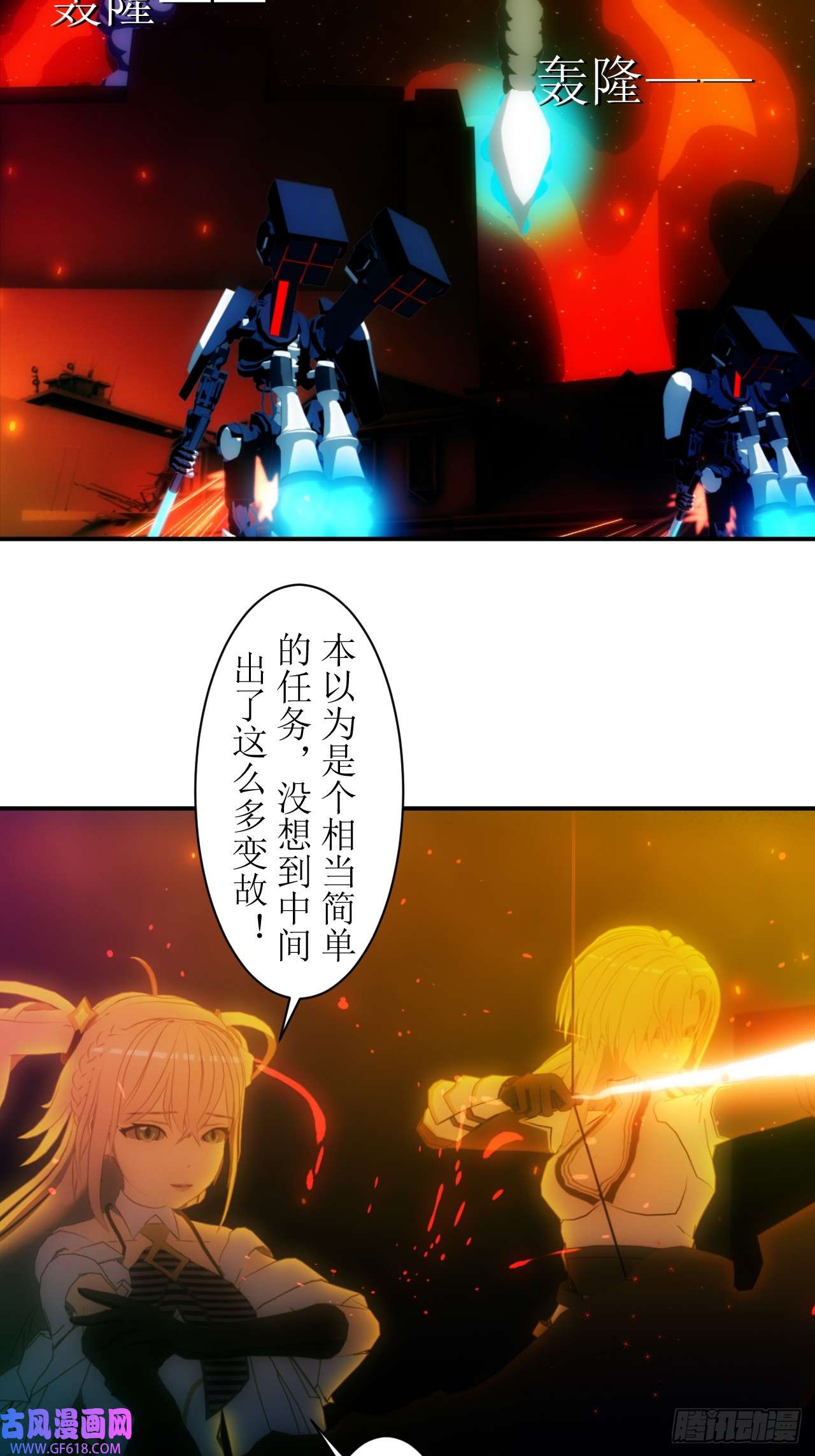 虚境重构22 魔力即将枯竭