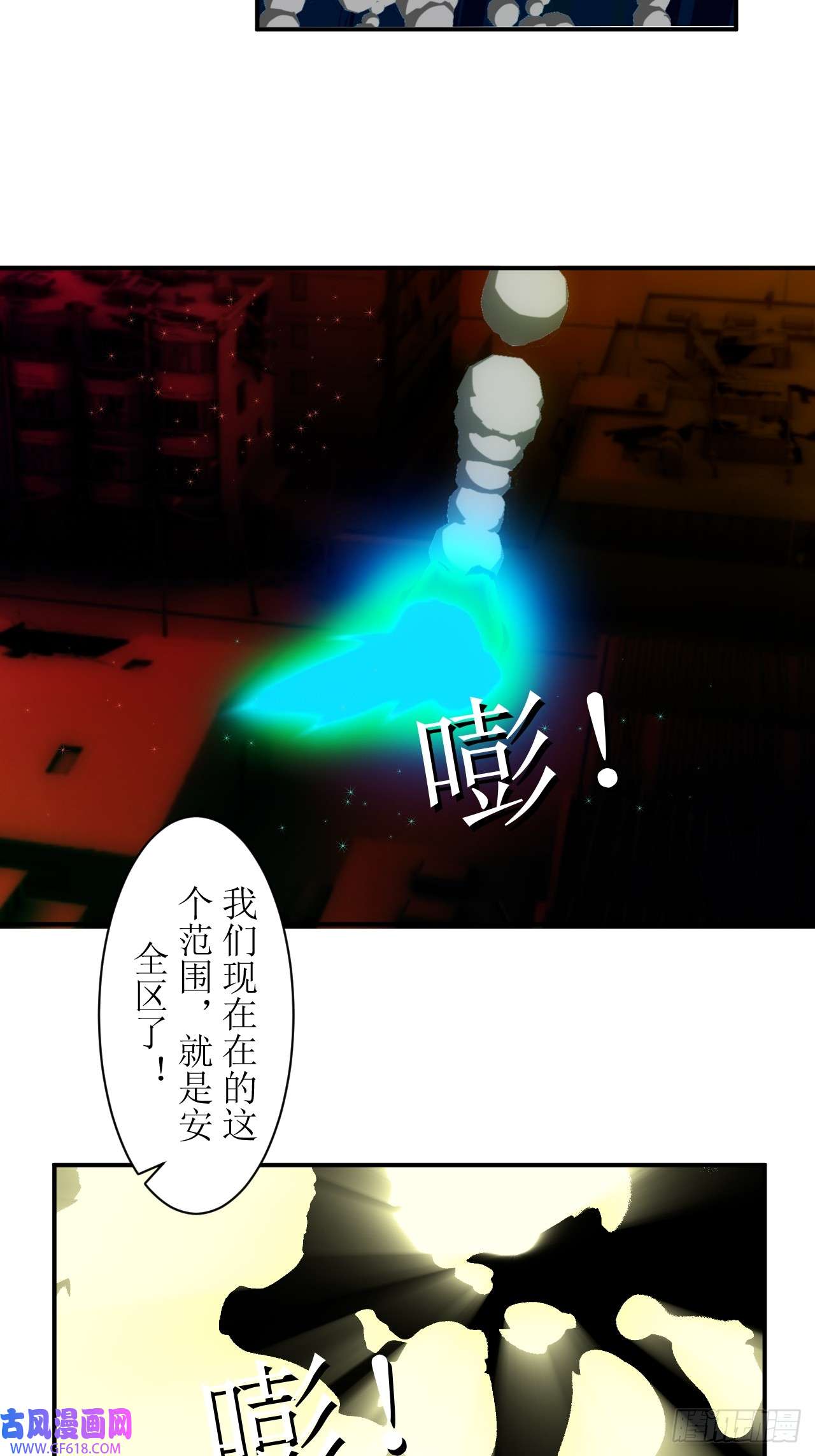 虚境重构22 魔力即将枯竭