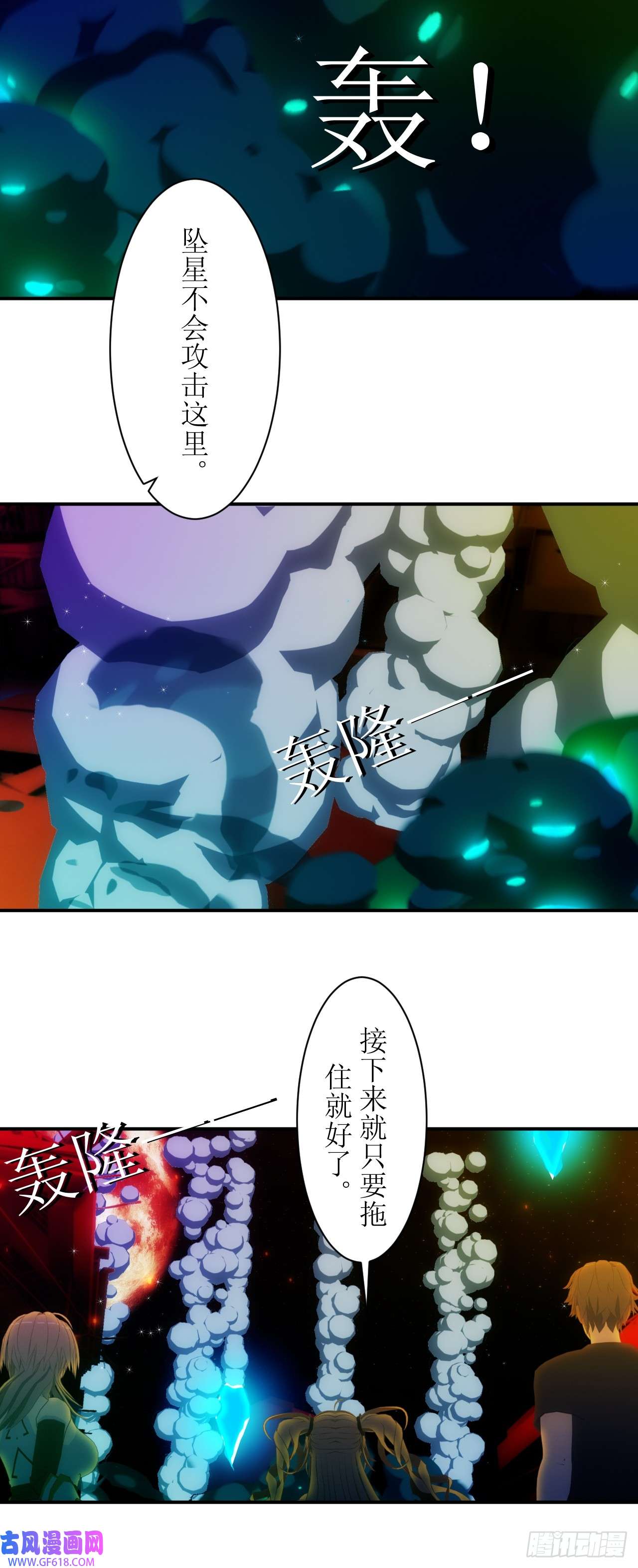 虚境重构22 魔力即将枯竭