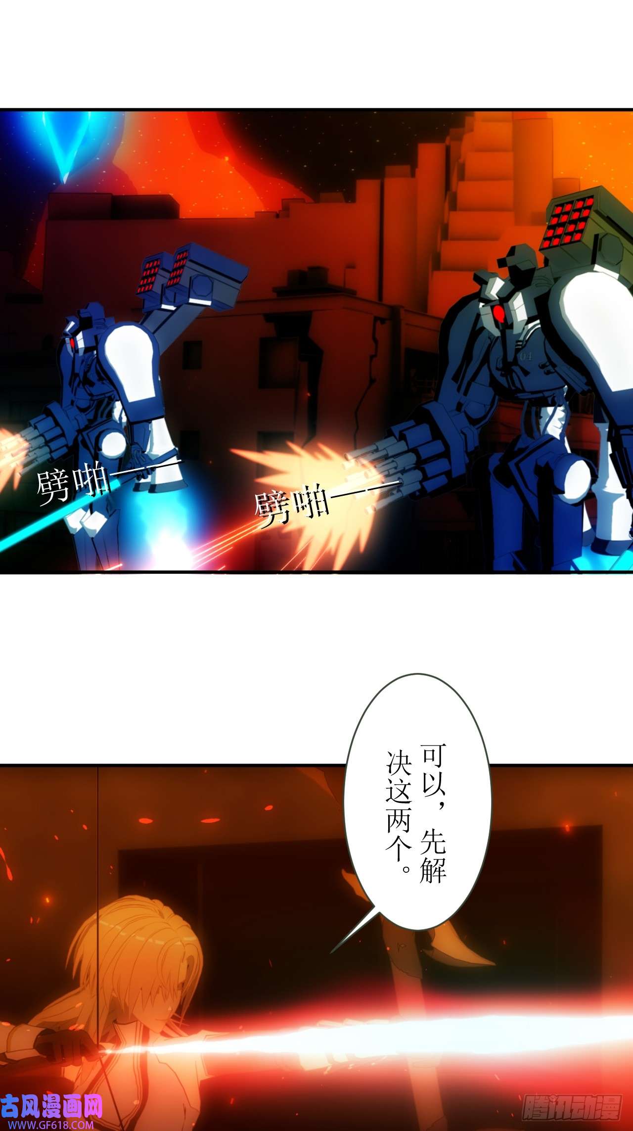 虚境重构22 魔力即将枯竭