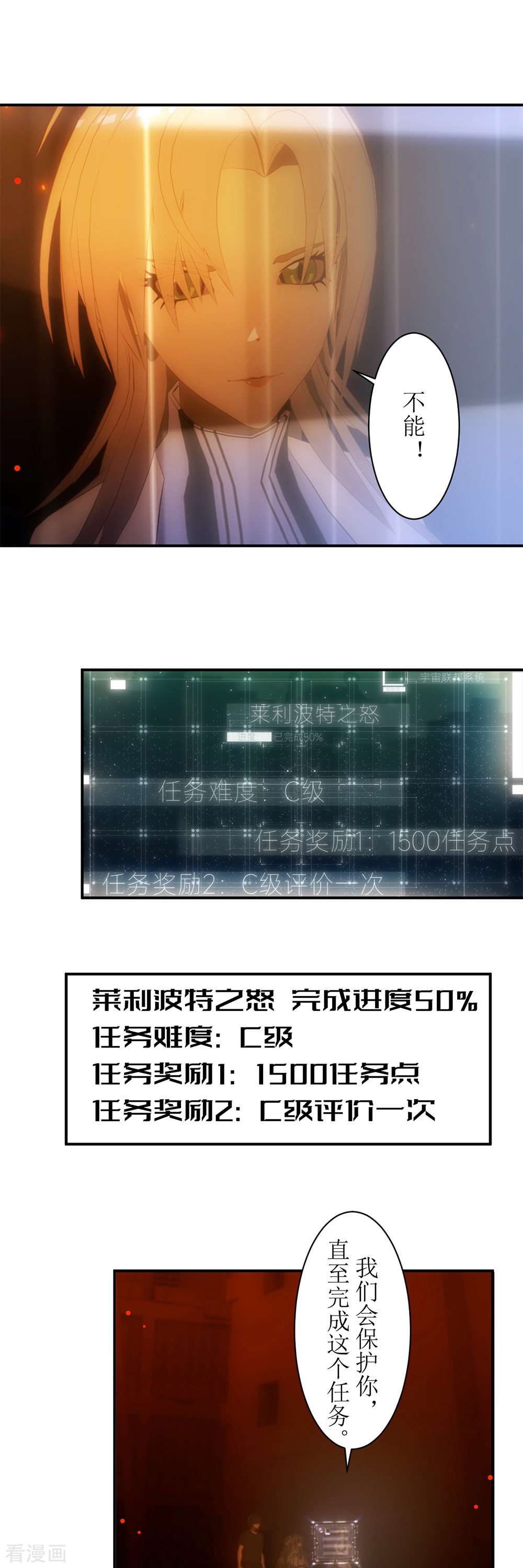 虚境重构24话