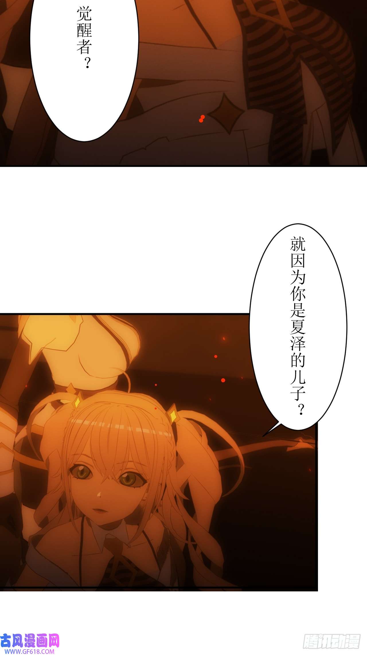 虚境重构24 最弱的觉醒者