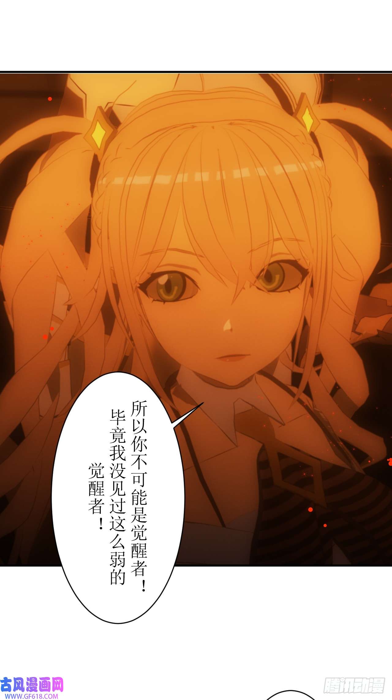 虚境重构24 最弱的觉醒者