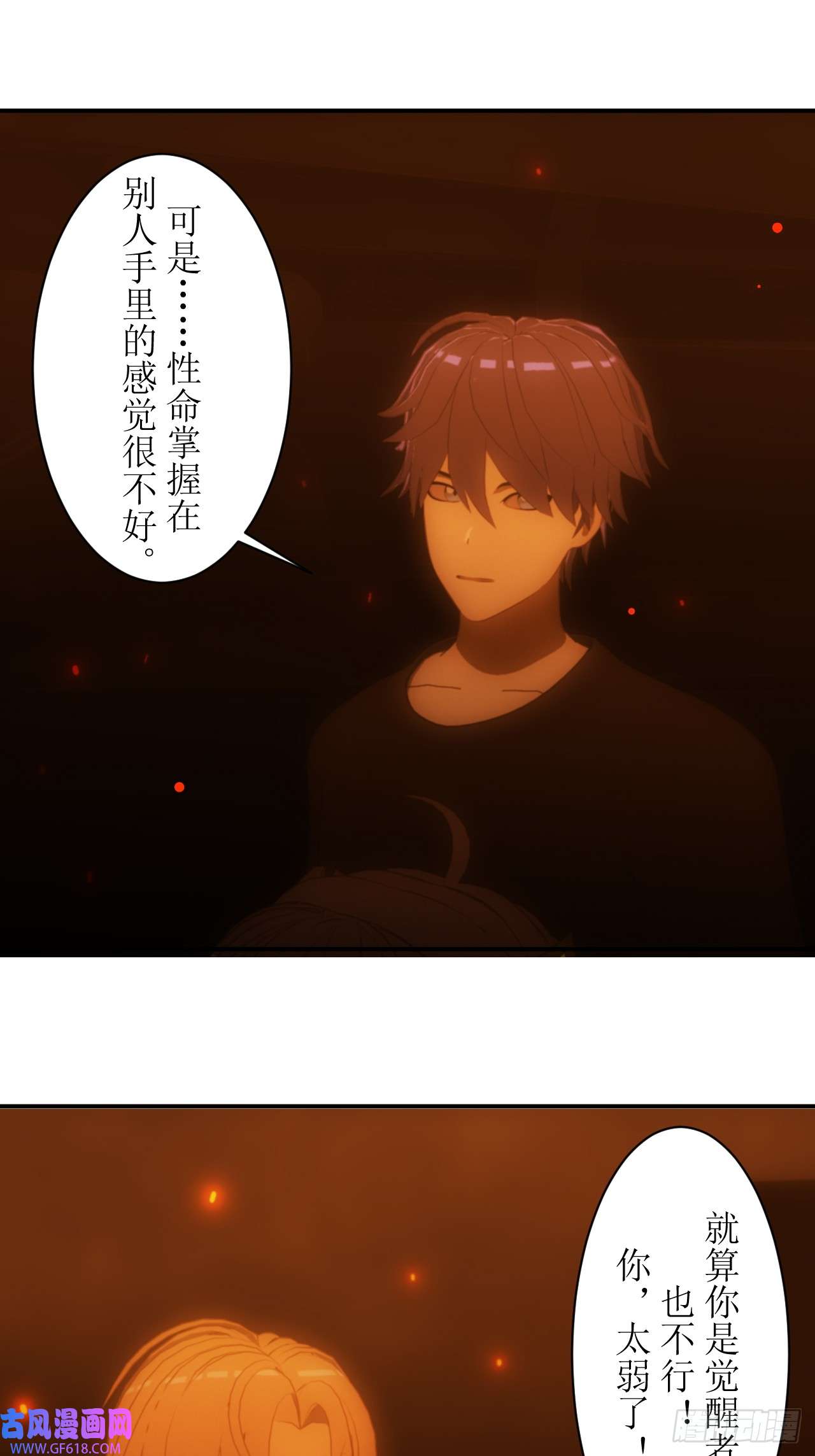 虚境重构24 最弱的觉醒者