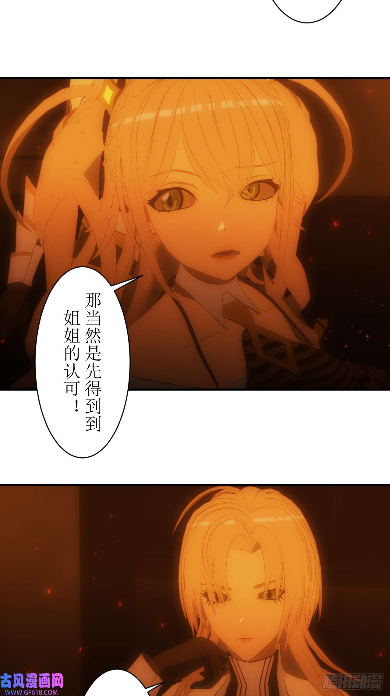 虚境重构25 请让我加入你们！