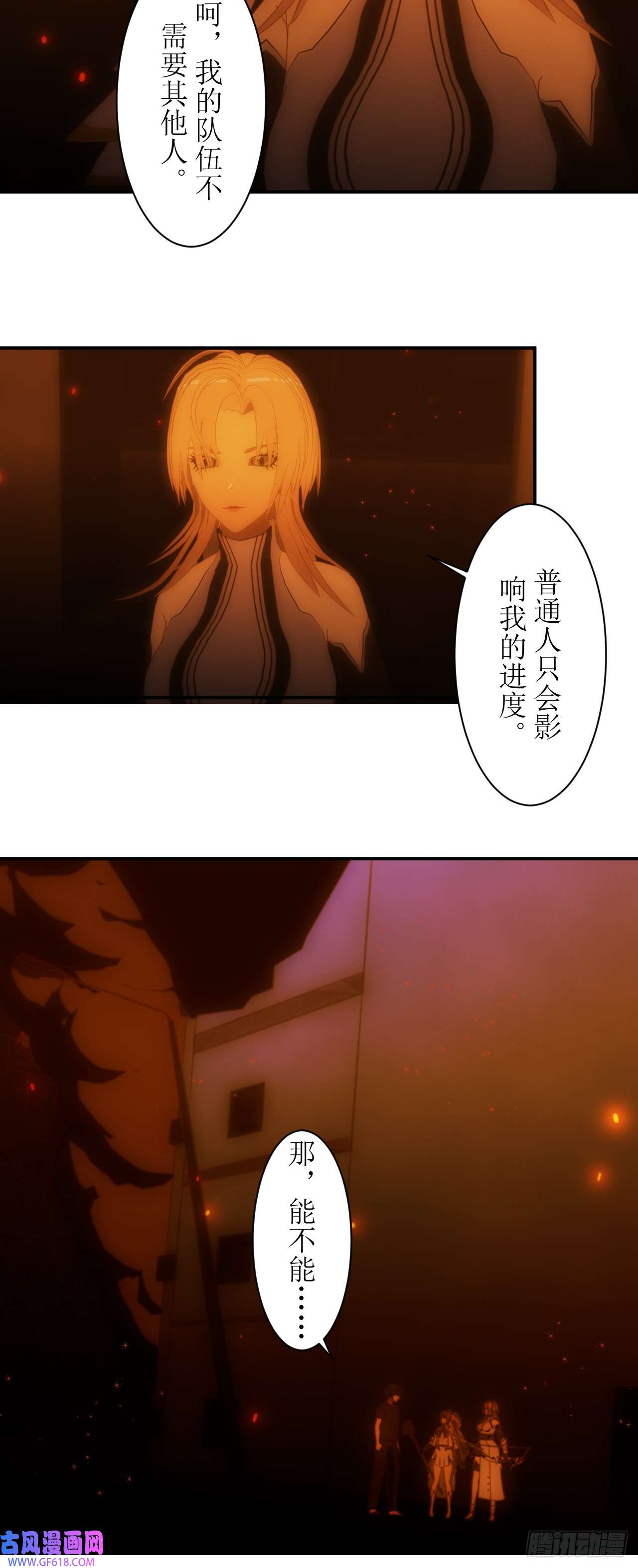 虚境重构25 请让我加入你们！