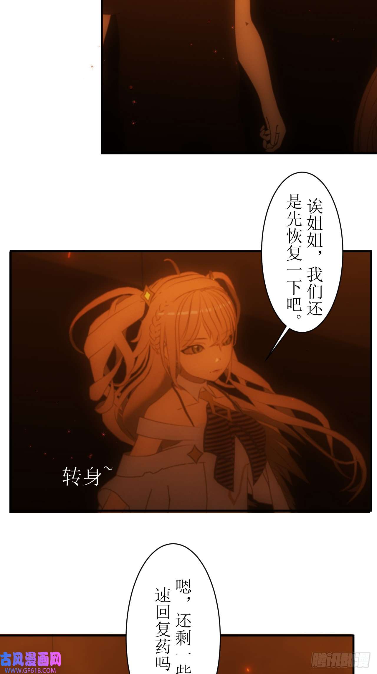 虚境重构25 请让我加入你们！