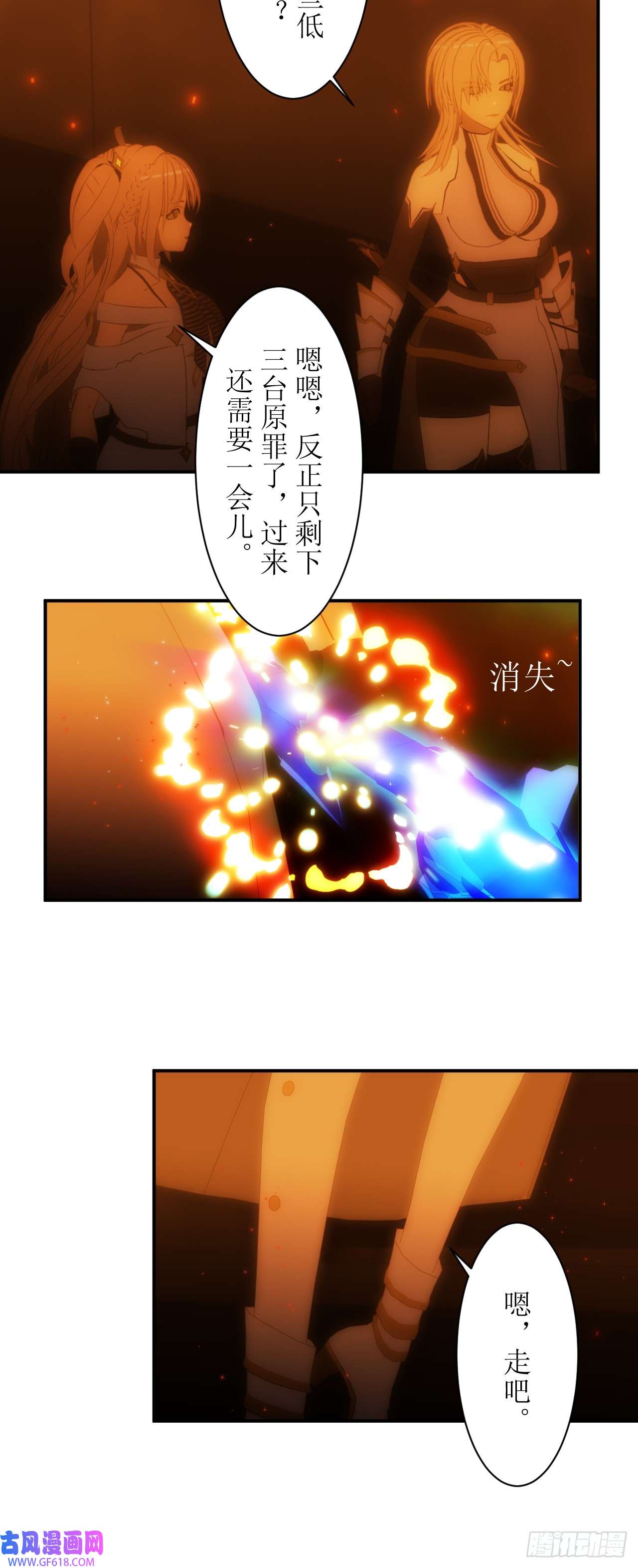 虚境重构25 请让我加入你们！