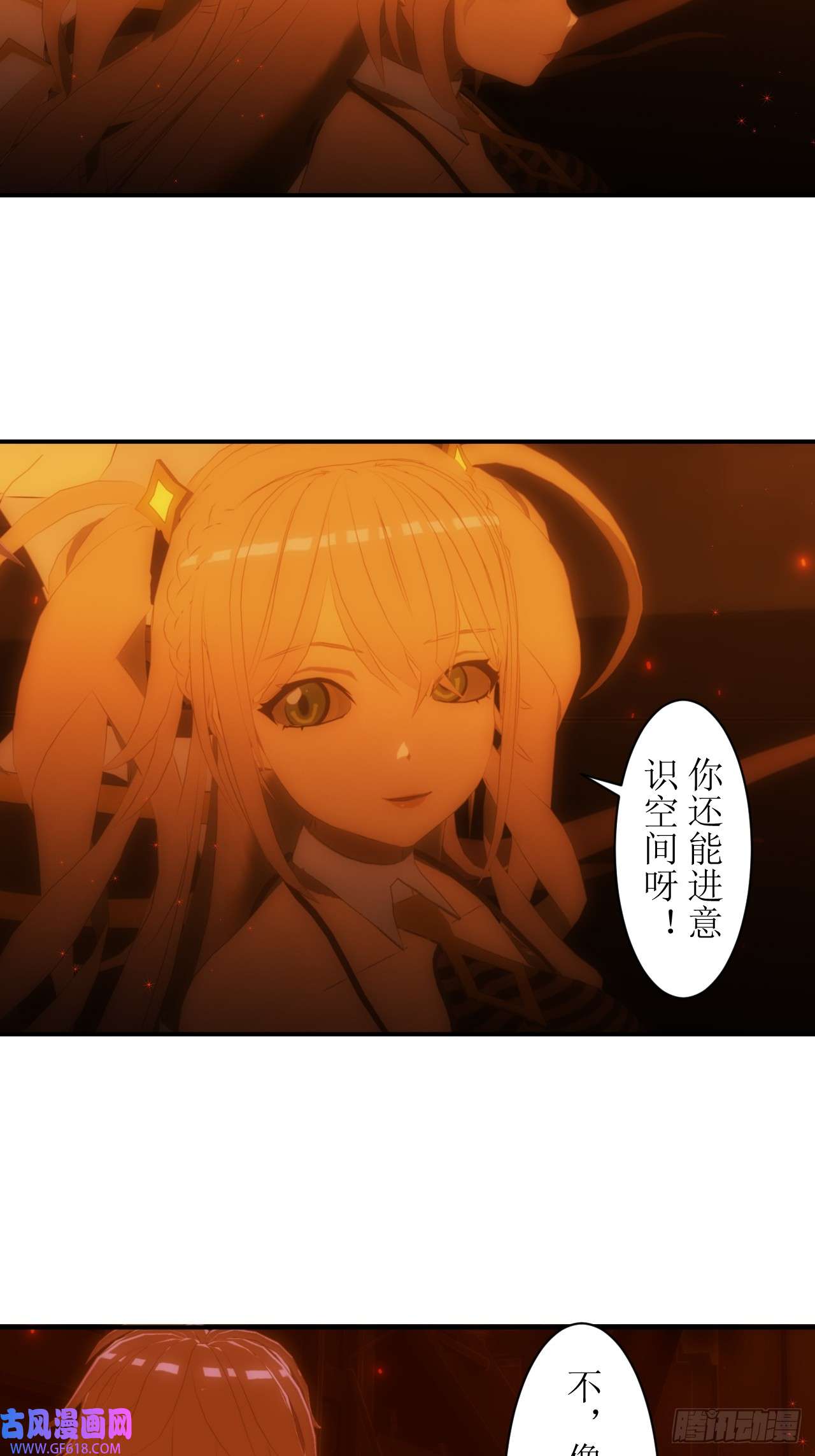 虚境重构25 请让我加入你们！