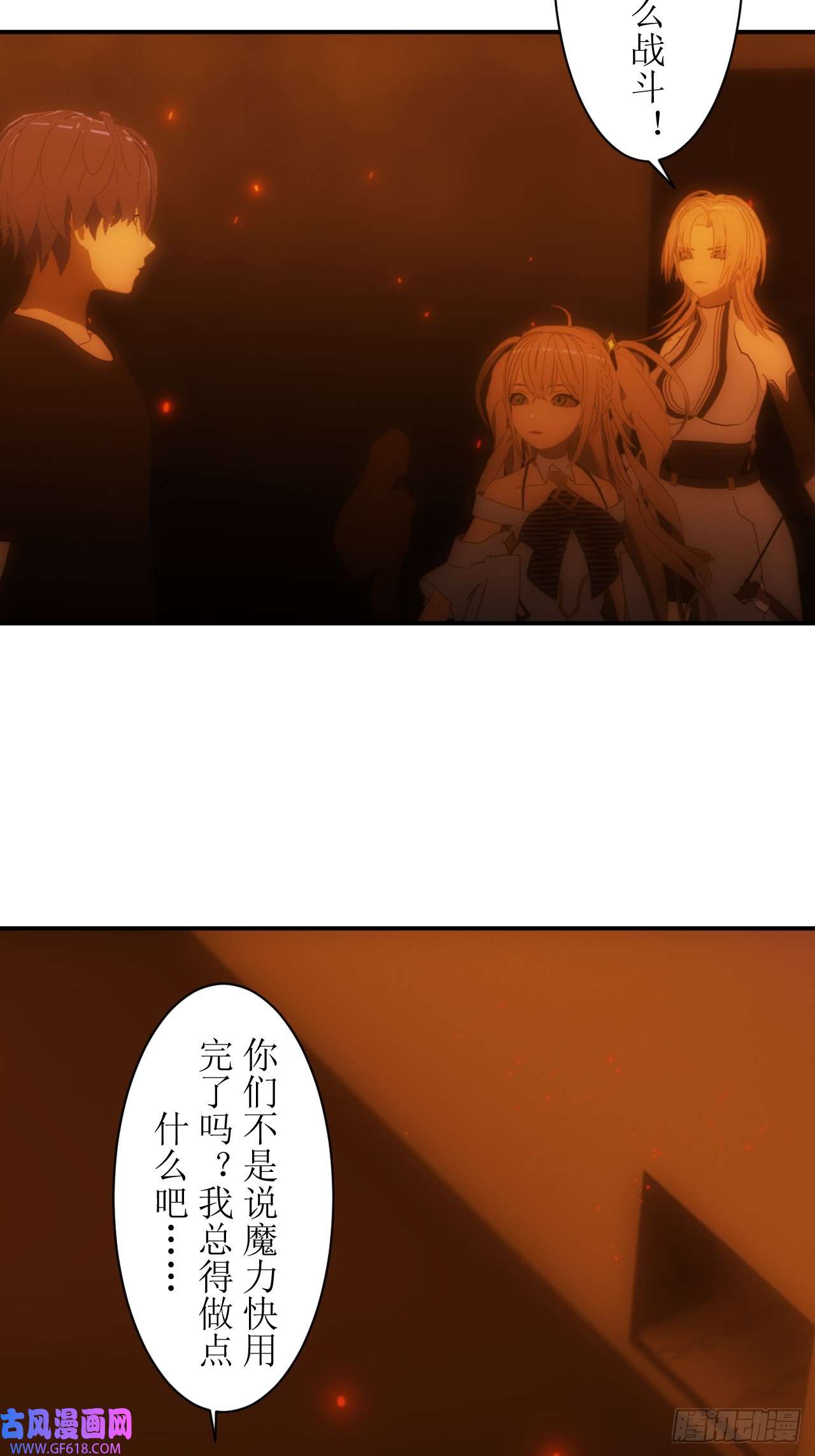 虚境重构25 请让我加入你们！