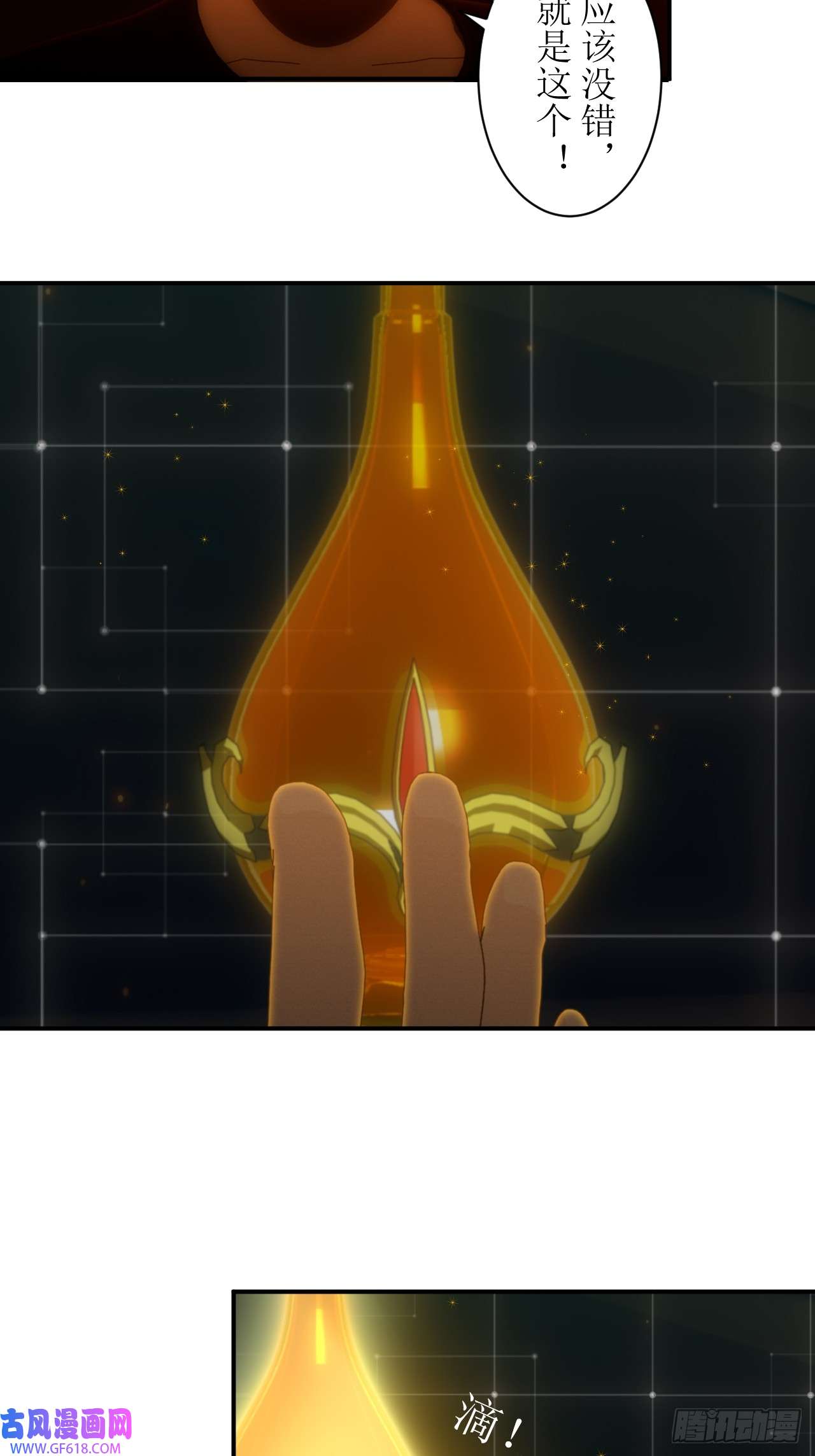 虚境重构26 这个药水我喝过！