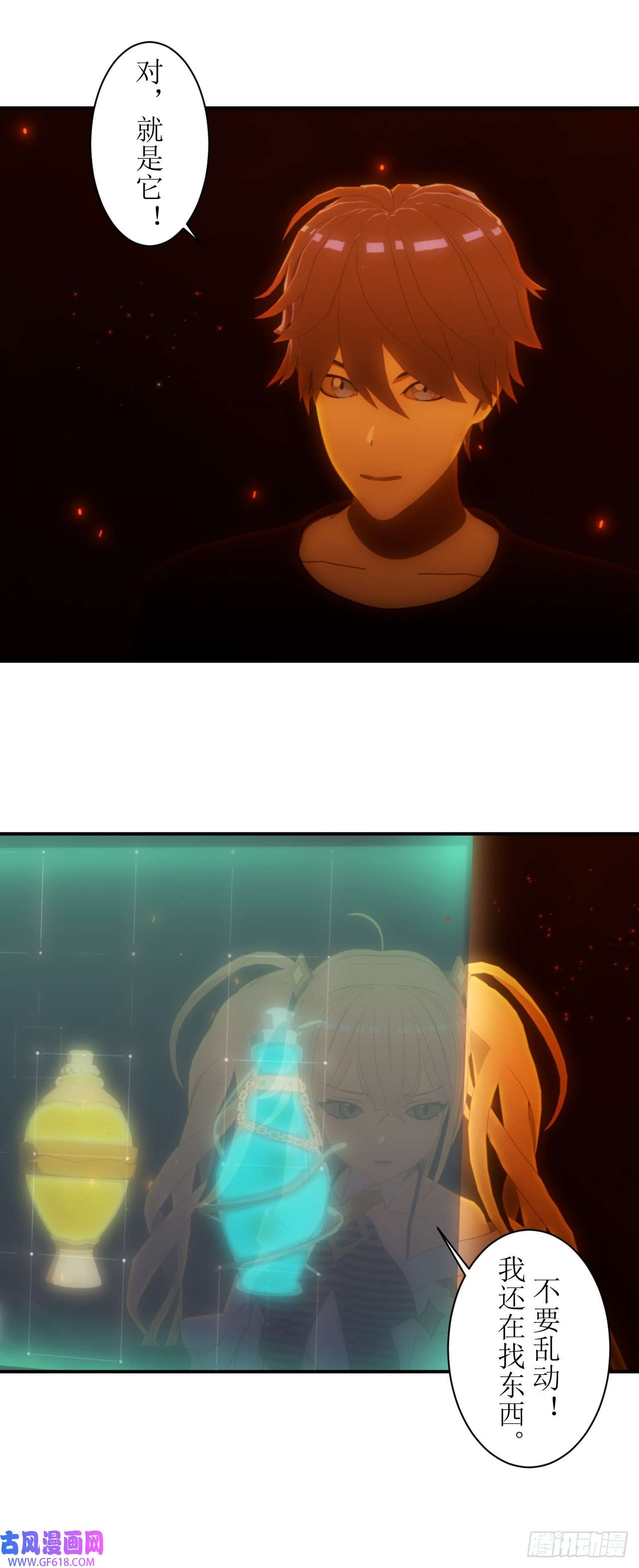 虚境重构26 这个药水我喝过！